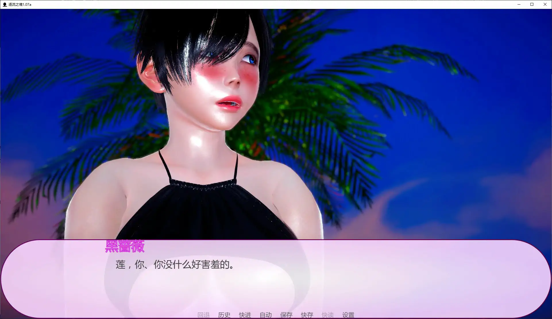 【亚洲SLG/AI汉化/同人】逐流之境1.07a AI汉化版【PC+安卓/2.1G/更新】 封面图 3