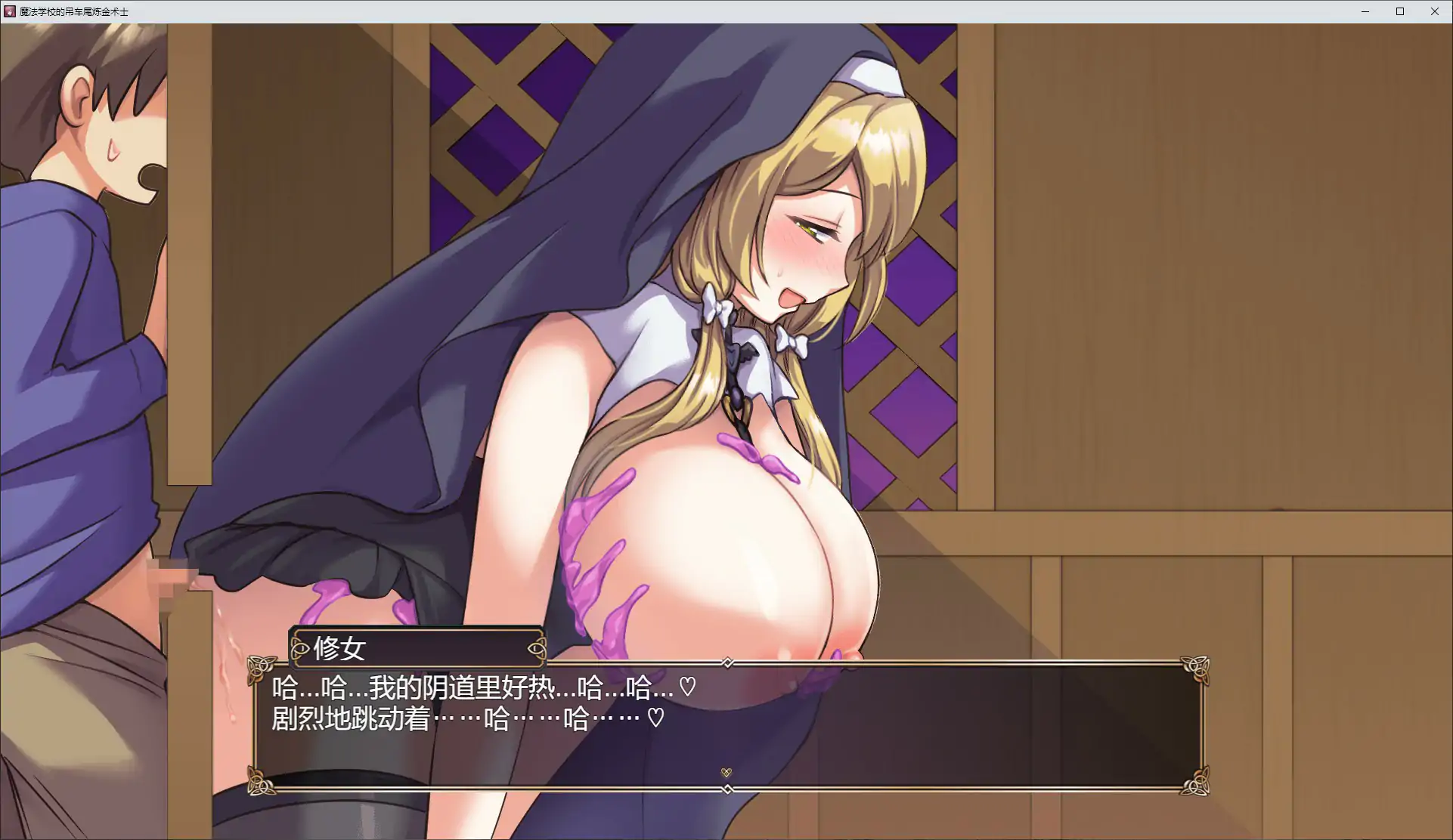 【日系RPG/官中/巨乳】魔法学校的吊车尾炼金术士V2.0 官方中文版【PC/5.2G】 内容图 1
