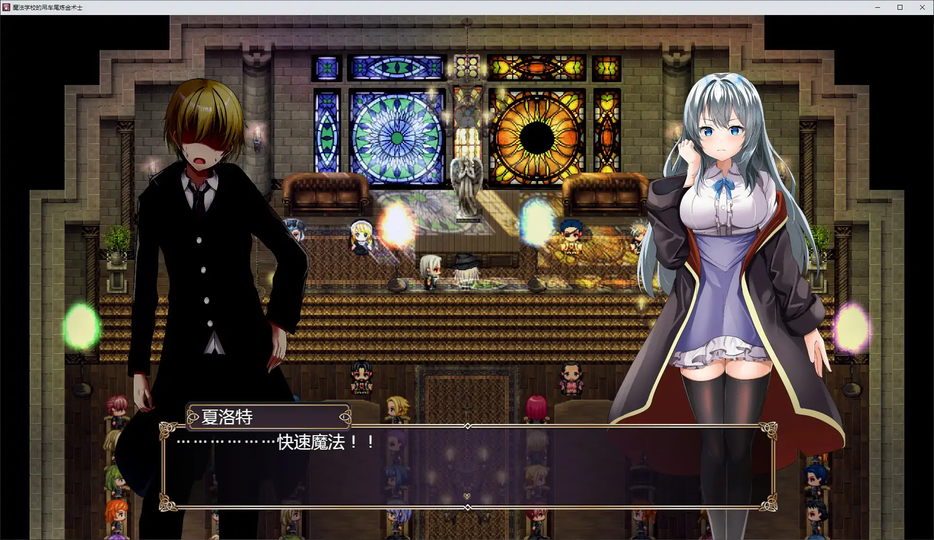 【日系RPG/官中/巨乳】魔法学校的吊车尾炼金术士V2.0 官方中文版【PC/5.2G】 封面图 3