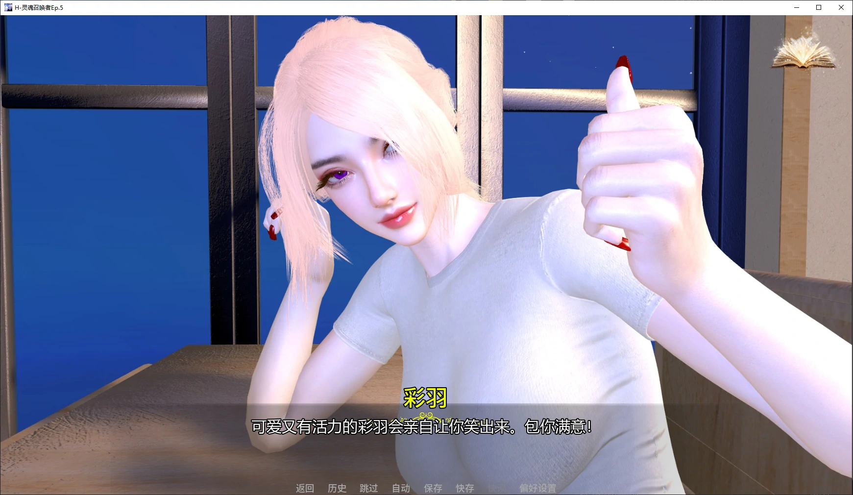 【亚洲SLG/AI汉化/后宫】H-灵魂召唤者Ep.5 AI汉化版【PC+安卓/3G/更新】 封面图 2