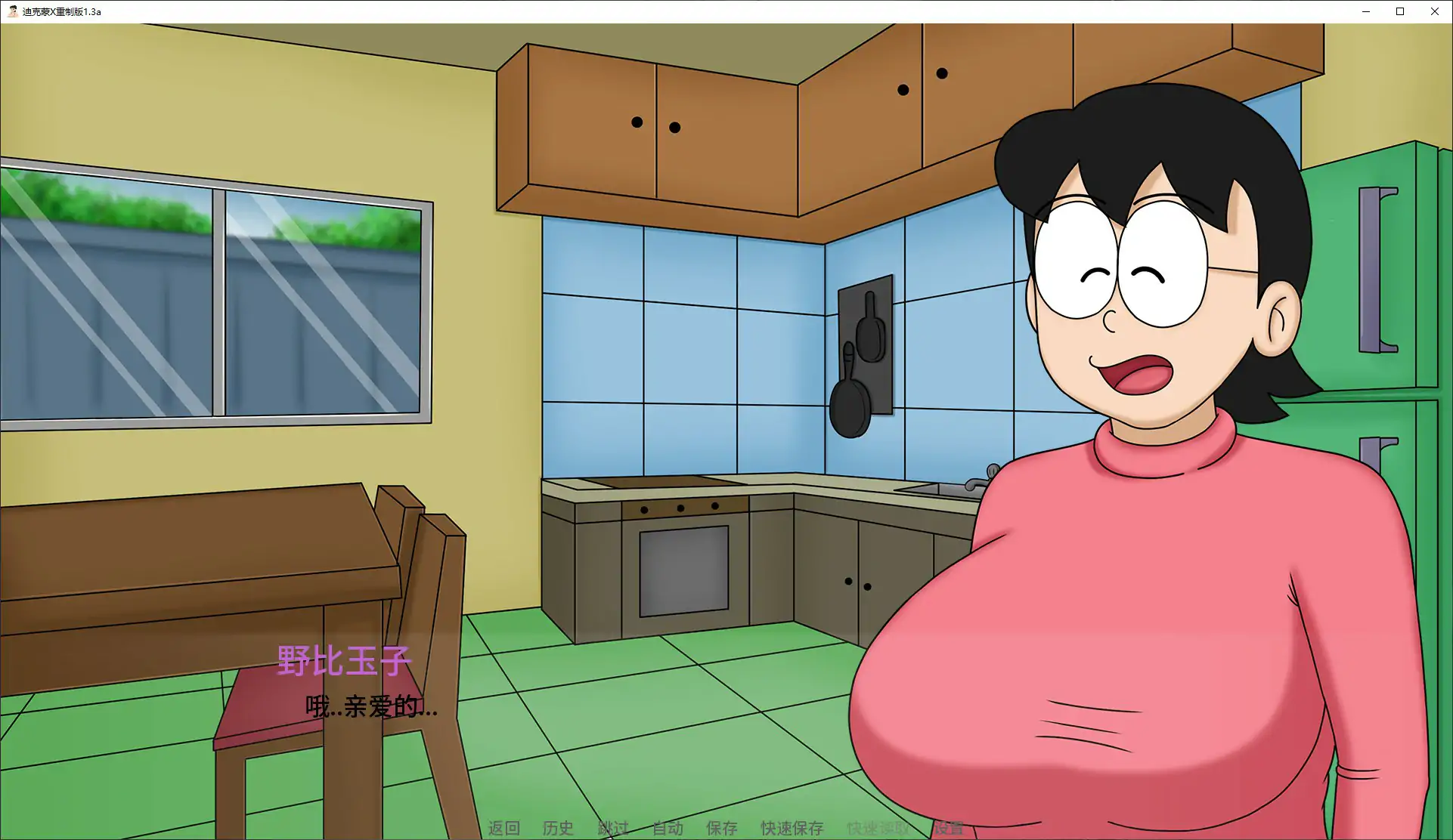 【日系SLG/AI汉化/同人】迪克蒙X重制版1.3a AI汉化版【PC+安卓/1.15G/更新】 封面图 2