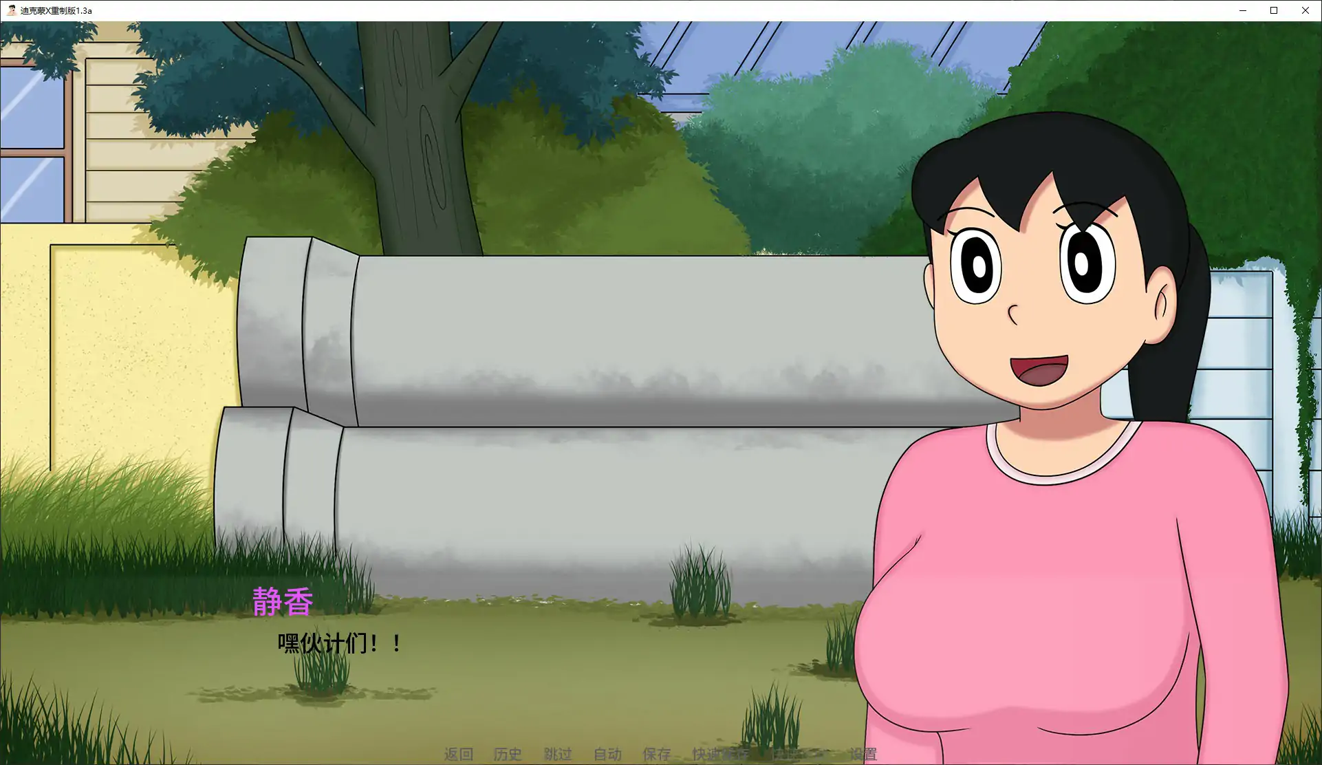 【日系SLG/AI汉化/同人】迪克蒙X重制版1.3a AI汉化版【PC+安卓/1.15G/更新】 封面图 3