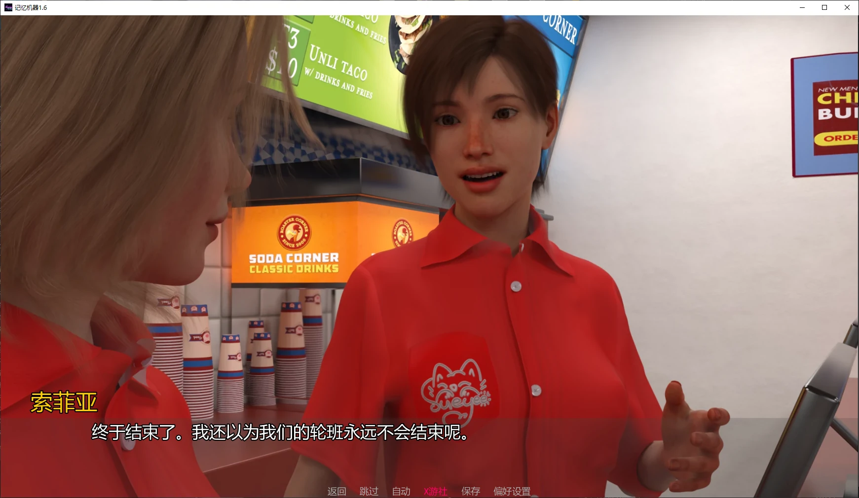 记忆机器 封面 2