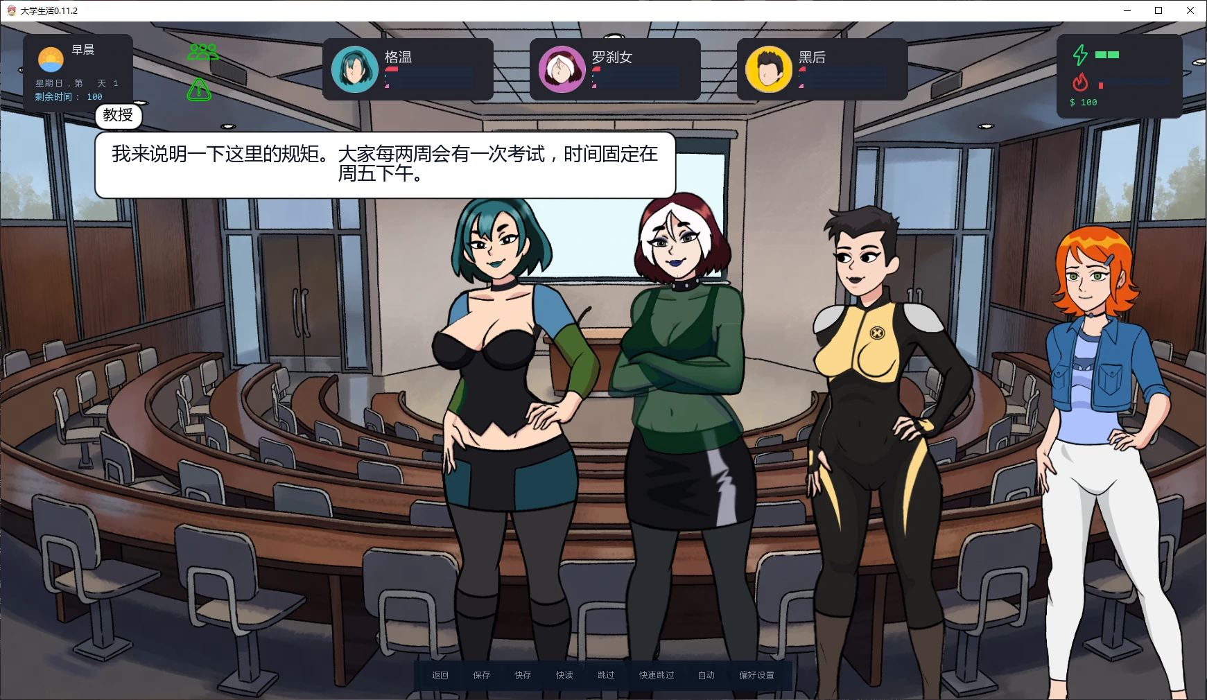 大学生活 封面 2