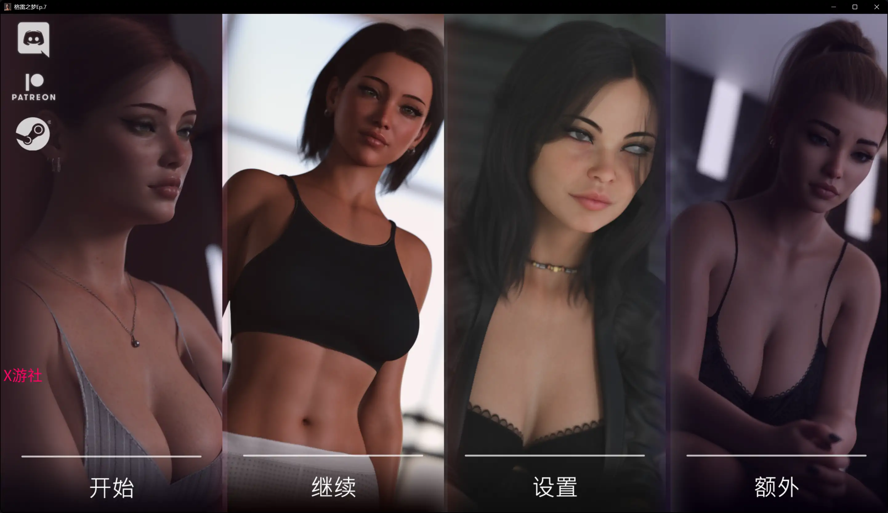 【欧美SLG/官方中文/熟女】格雷之梦Ep.7 AI汉化版【PC/14.8G/更新】 游戏封面