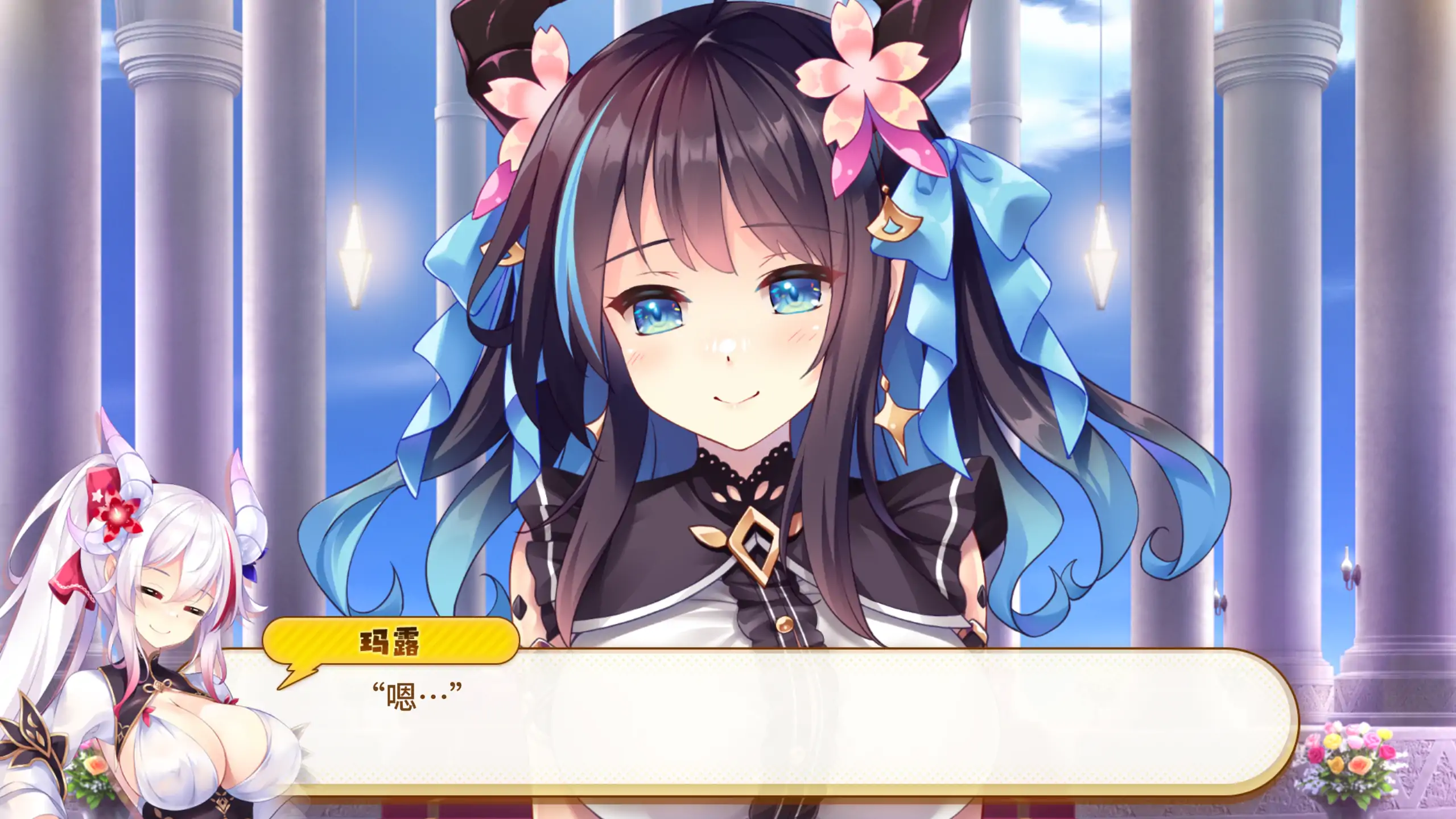 【日系ADV/官方中文/步兵】欢迎来到龙娘咖啡厅1.0 官方中文【PC/3.31G】 内容图 1