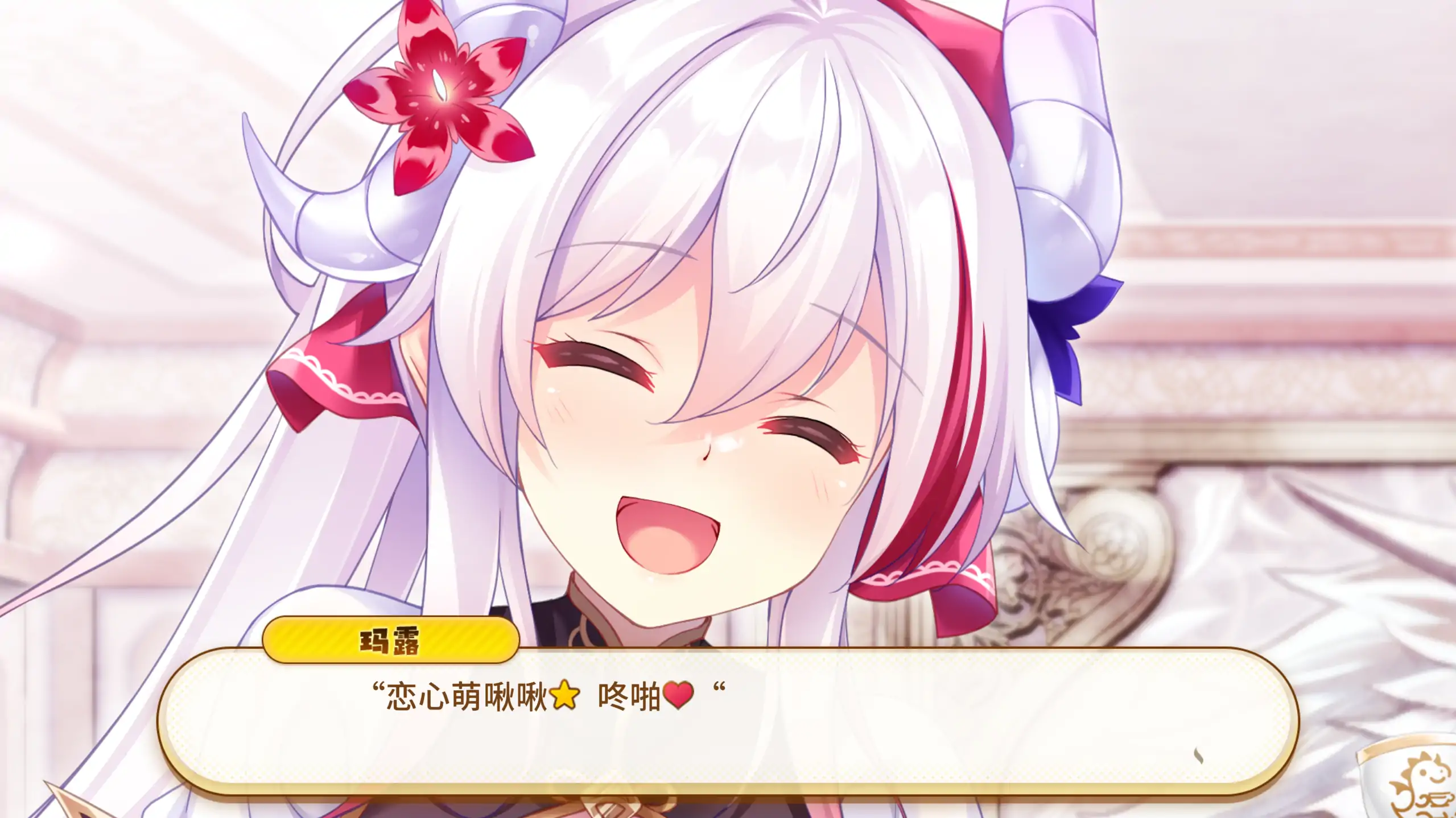 【日系ADV/官方中文/步兵】欢迎来到龙娘咖啡厅1.0 官方中文【PC/3.31G】 封面图 2