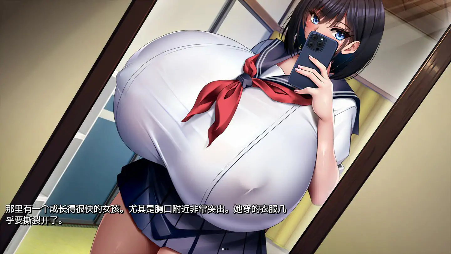 与学校第一爆乳JK的生活 封面 3