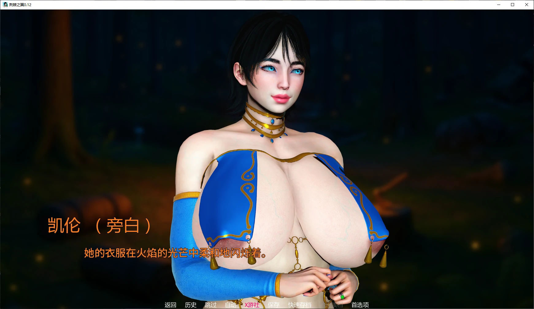 荆棘之翼 封面 2