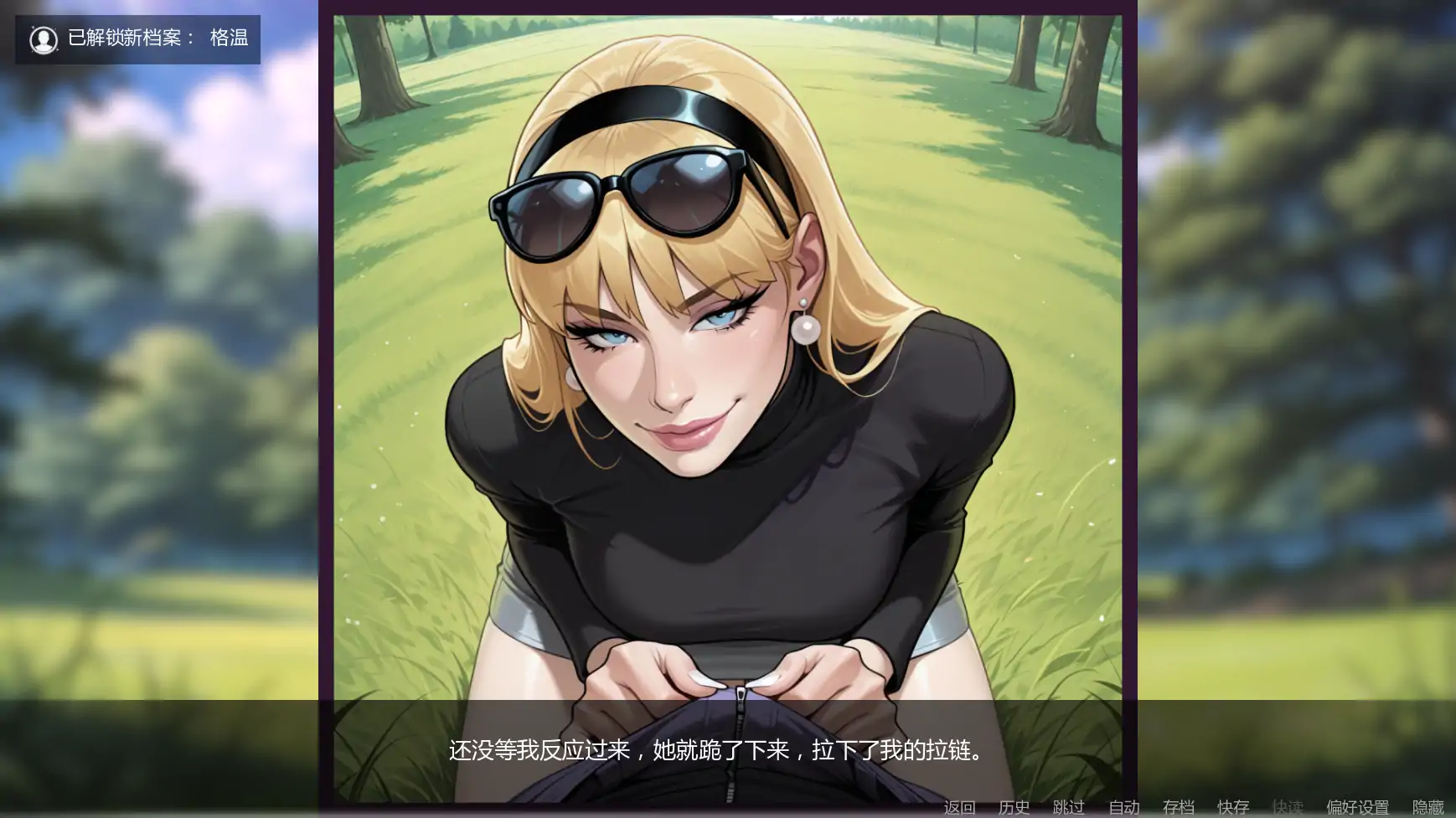【欧美SLG/AI汉化/后宫】非常荣幸v0.4.3 AI汉化版【PC+安卓/3.18G/更新】 封面图 2