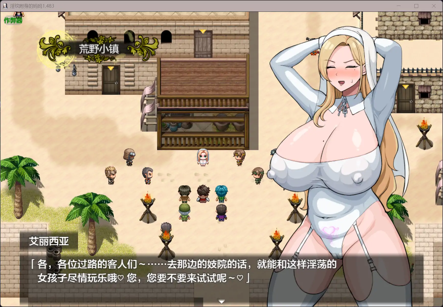 淫纹附身的妈妈 封面 3
