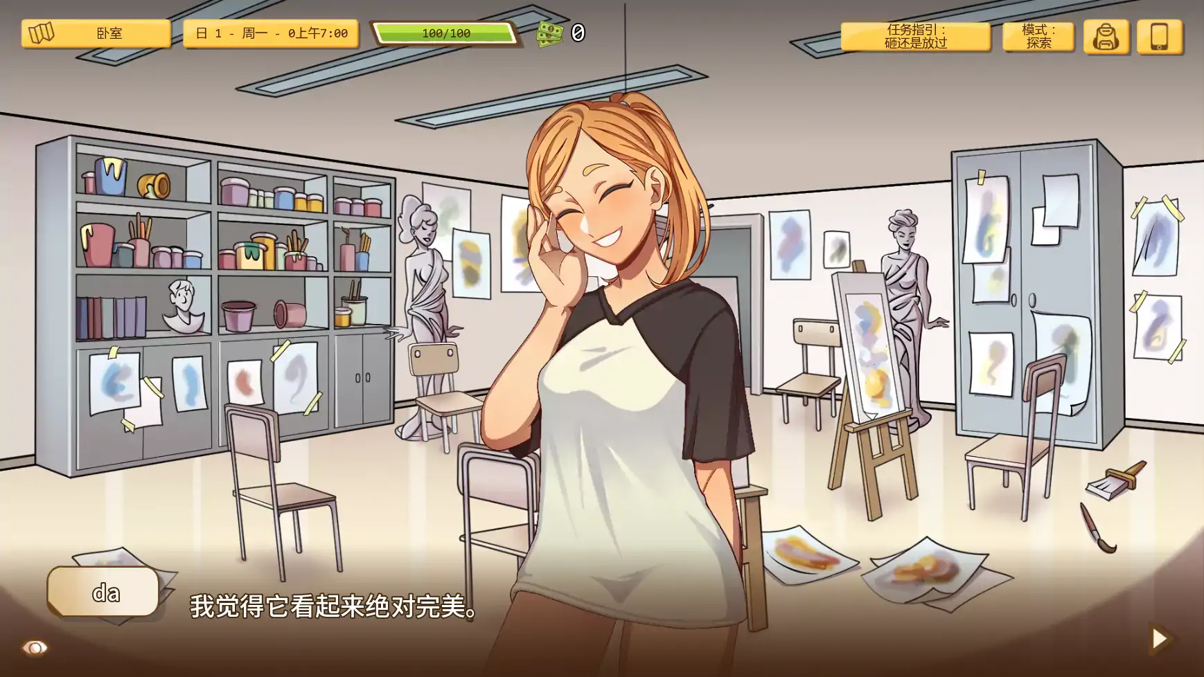 更新截图 2