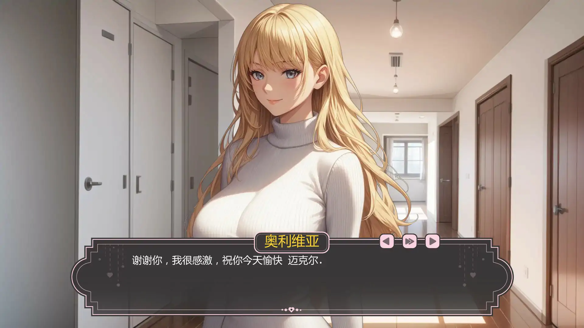 游戏截图 2