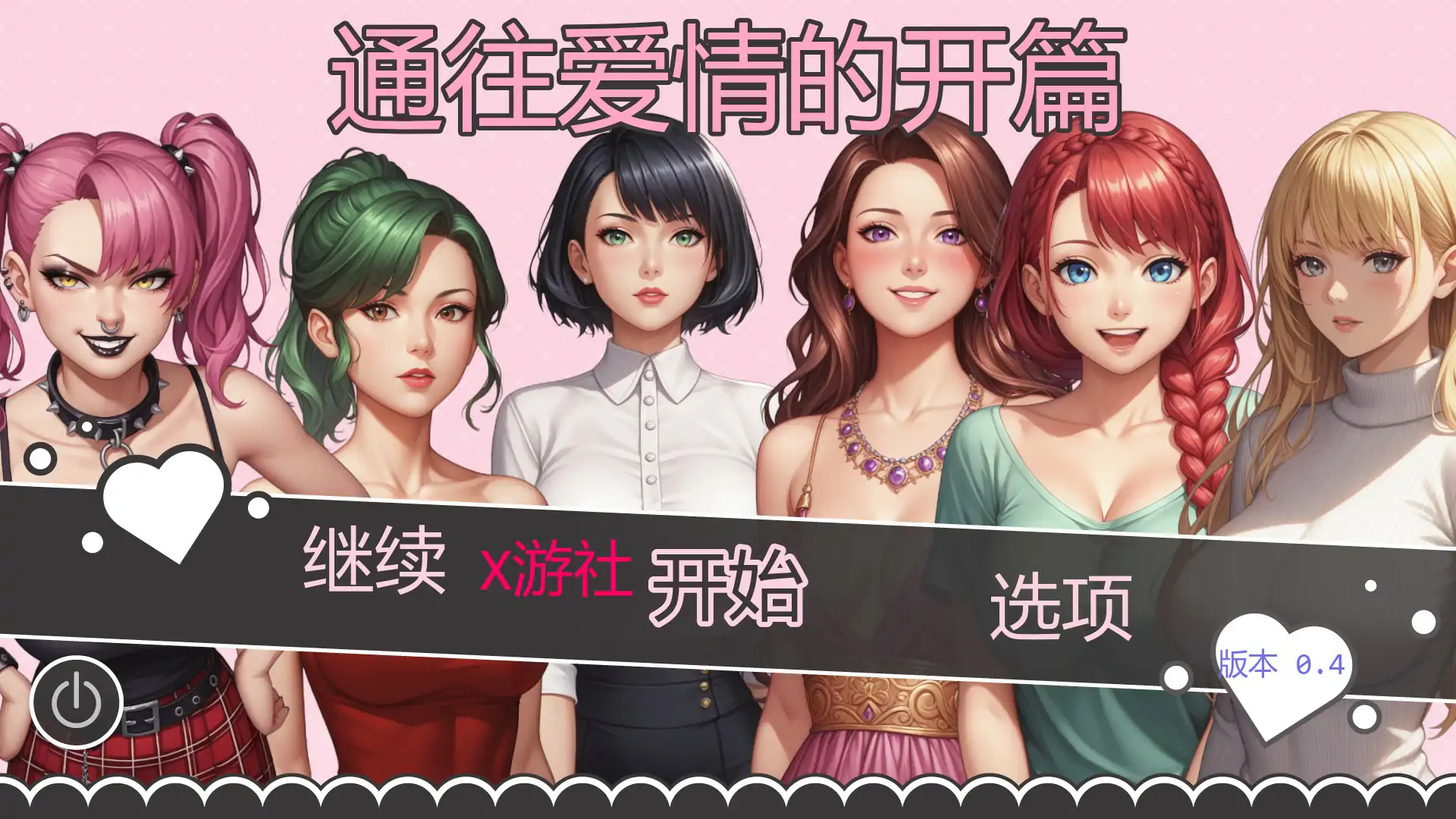 爱的启程 封面 1