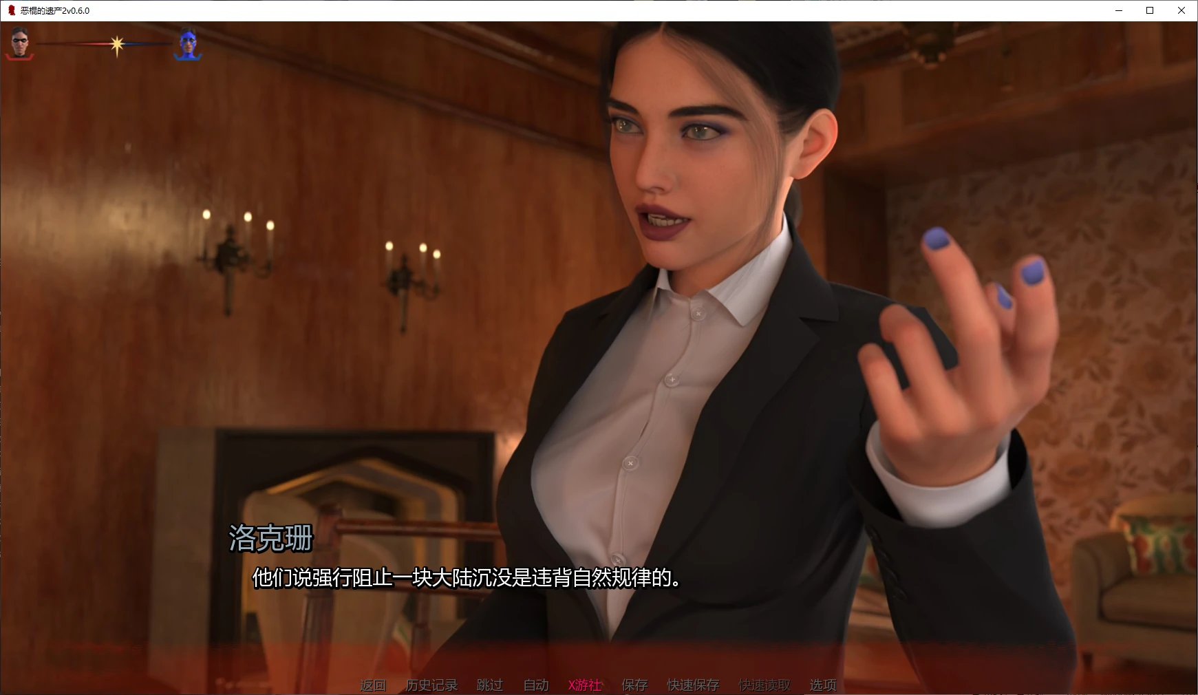 恶棍的遗产2 封面 2