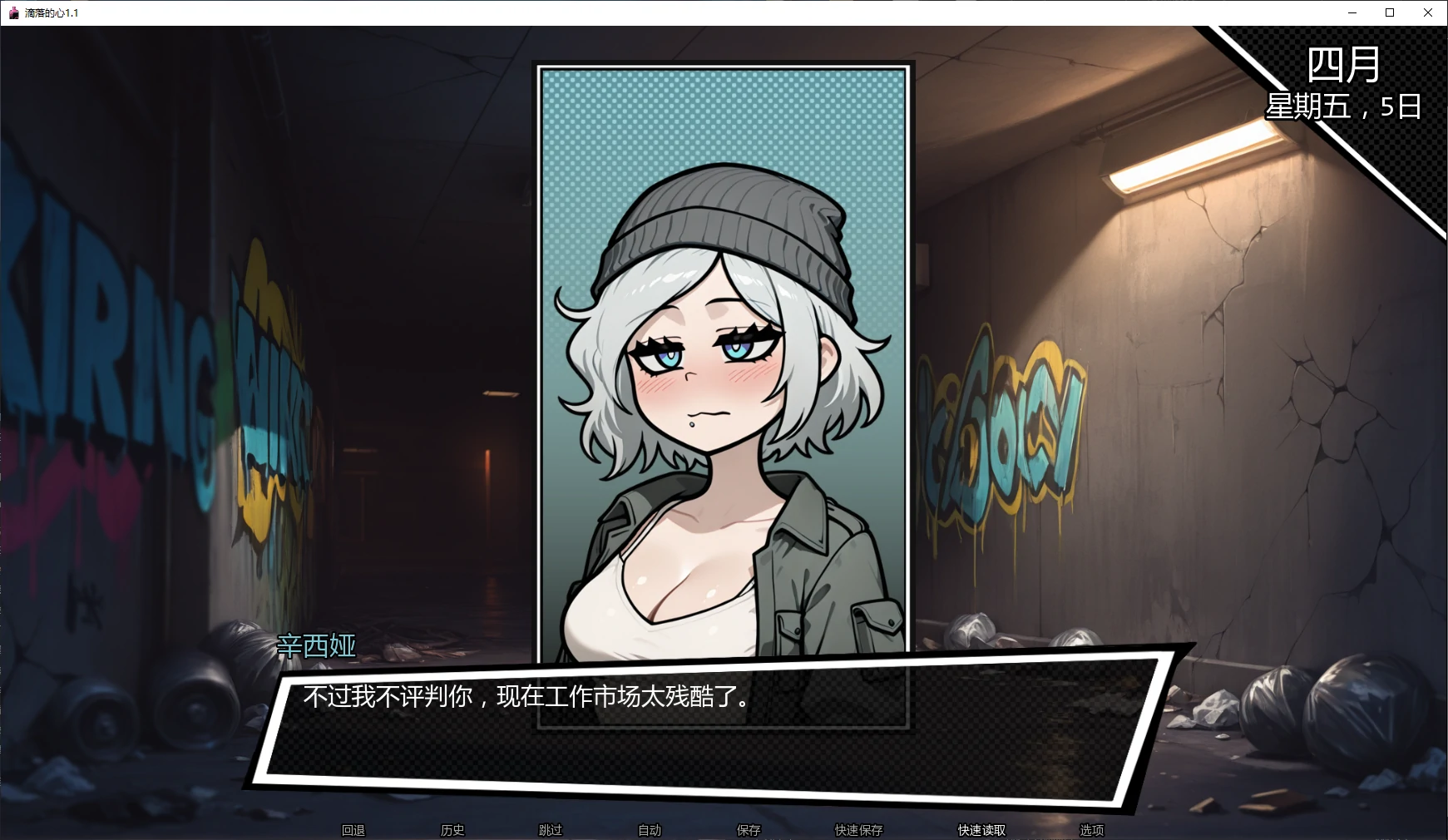 【日系SLG/AI汉化/2D】滴落的心1.1 AI汉化版【PC+安卓/0.8G/更新】 封面图 2