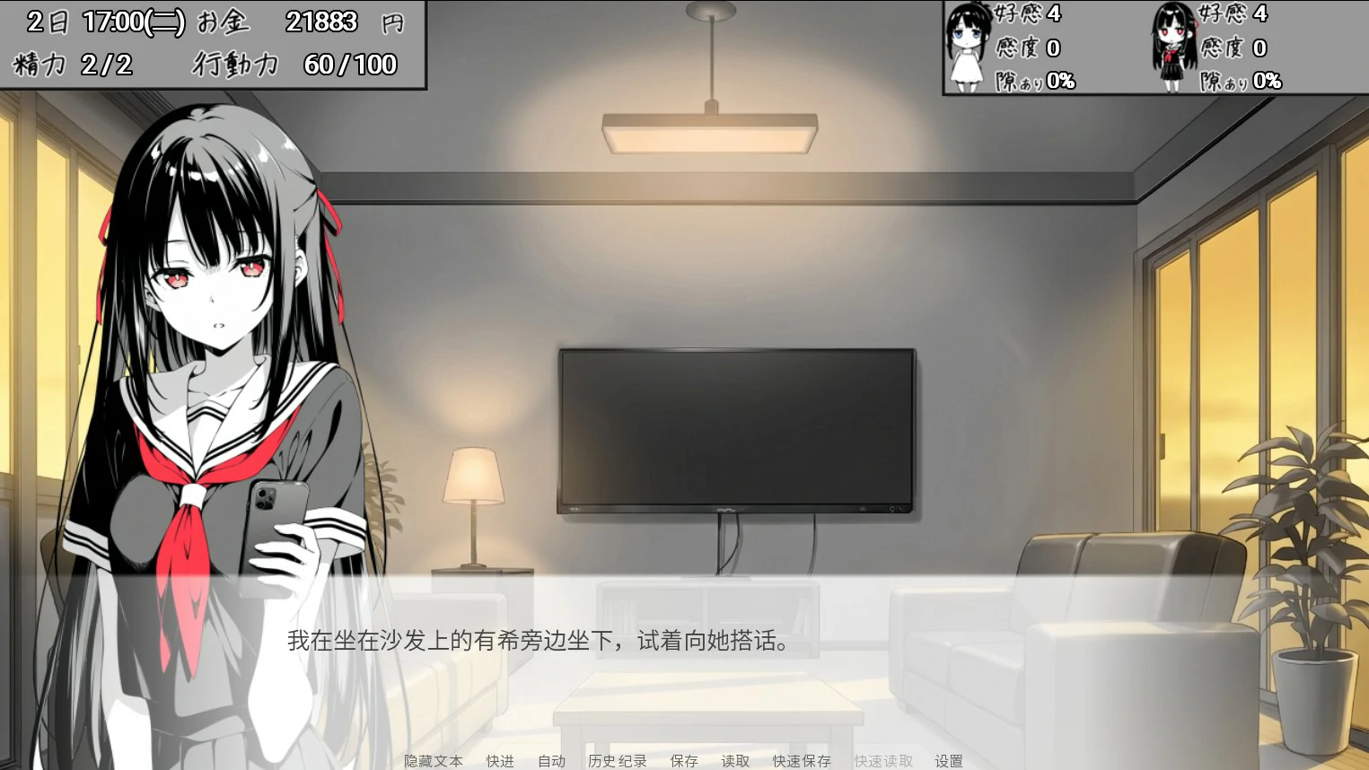 【日系SLG/官中/巨乳】漏洞百出!~与姨妈和堂妹的同居生活~V1.70 官方中文版【PC+安卓/4.1G】 内容图 1