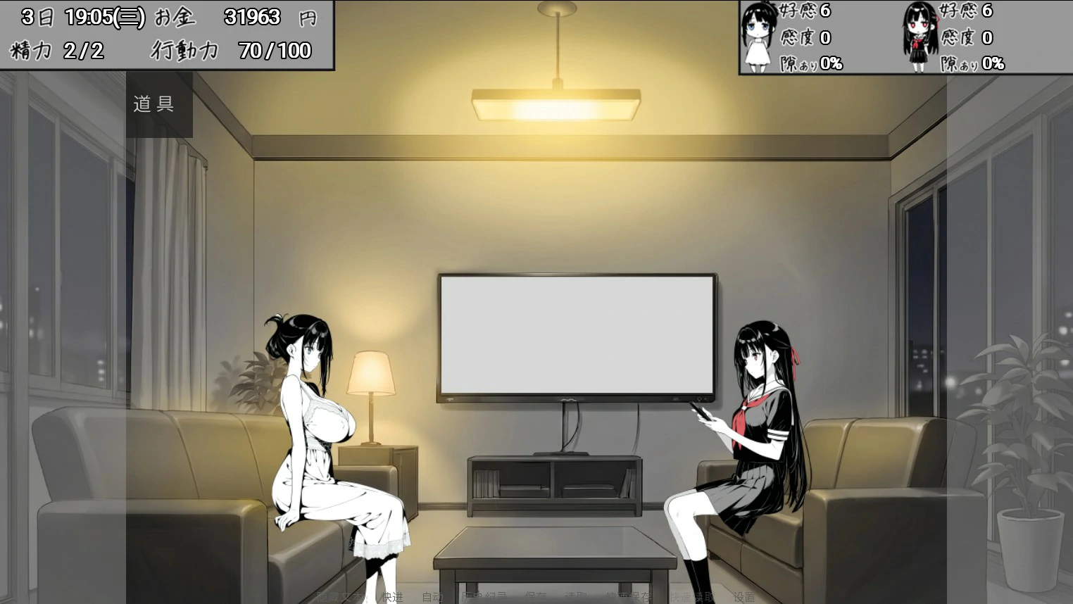 【日系SLG/官中/巨乳】漏洞百出!~与姨妈和堂妹的同居生活~V1.70 官方中文版【PC+安卓/4.1G】 内容图 2