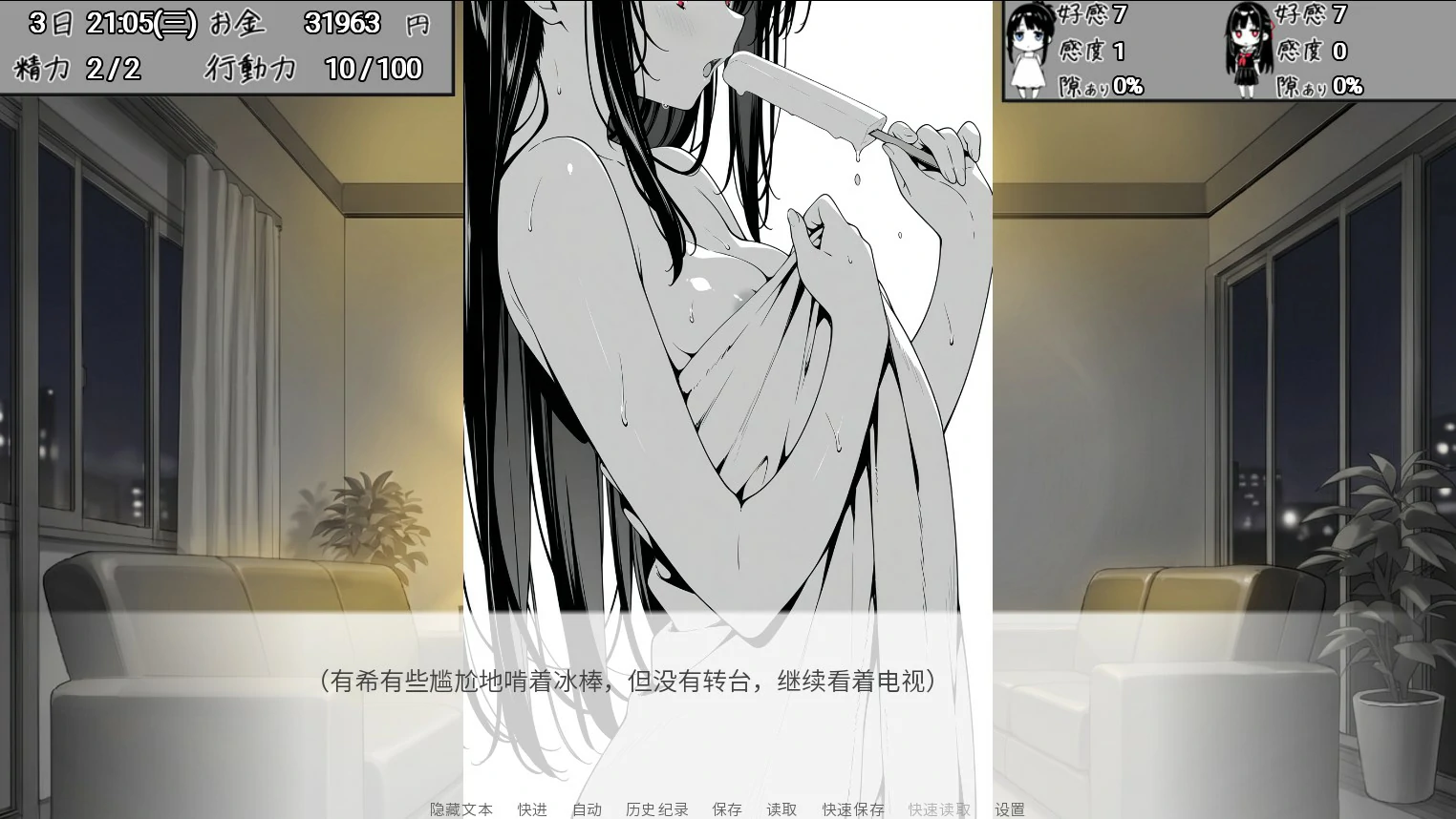 【日系SLG/官中/巨乳】漏洞百出!~与姨妈和堂妹的同居生活~V1.70 官方中文版【PC+安卓/4.1G】 更新日志图 2