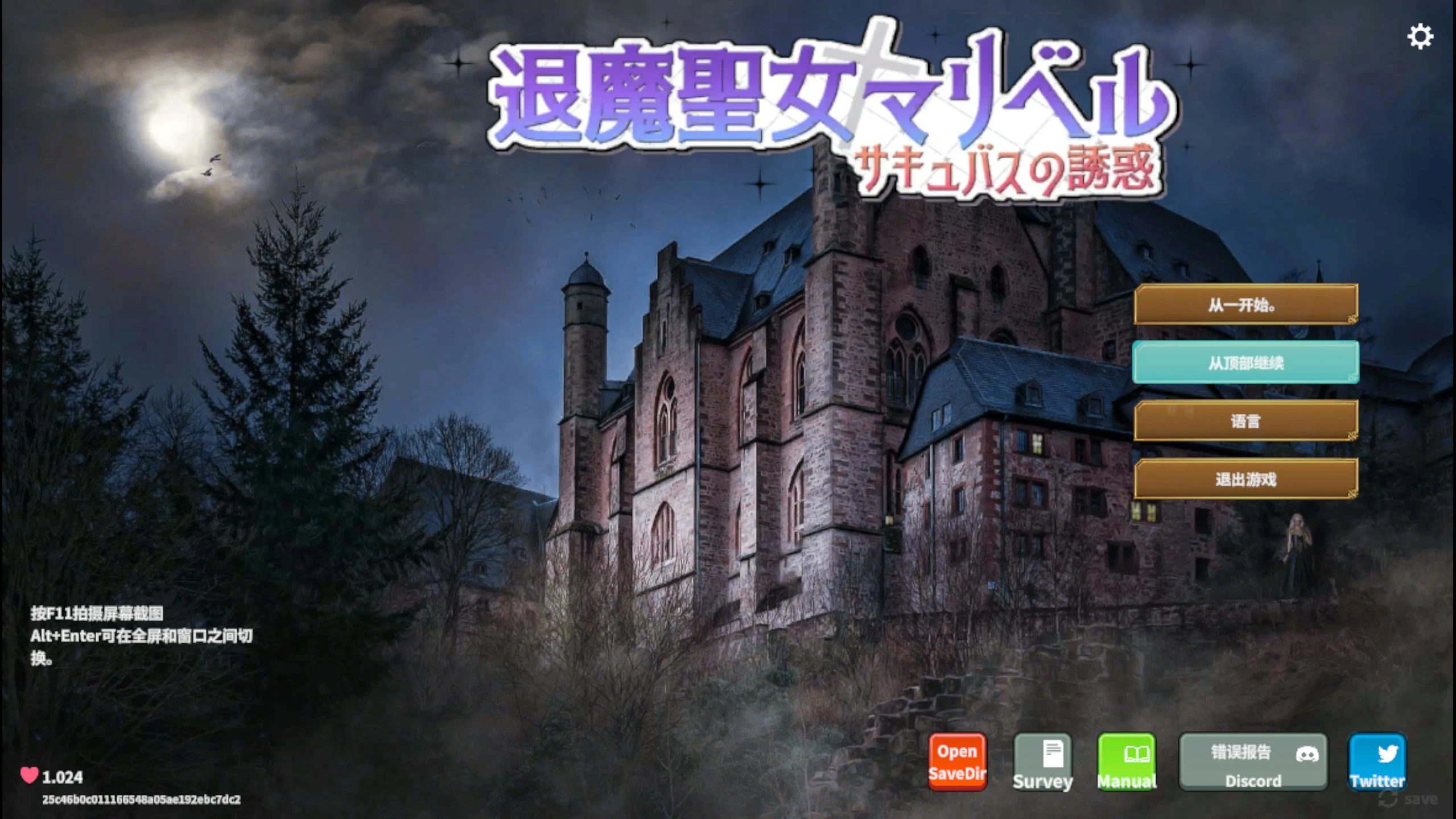 【ACT/动态/官中】退魔圣女玛丽贝尔~魅魔的诱惑 官方中文版【PC/0.9G】-第1张-游戏-次元小屋-ACG交流分享论坛