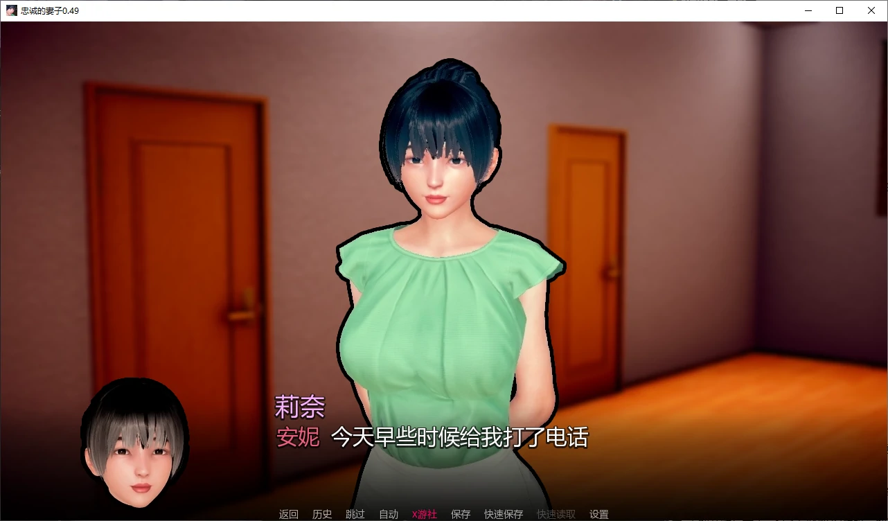 忠诚的妻子 封面 2