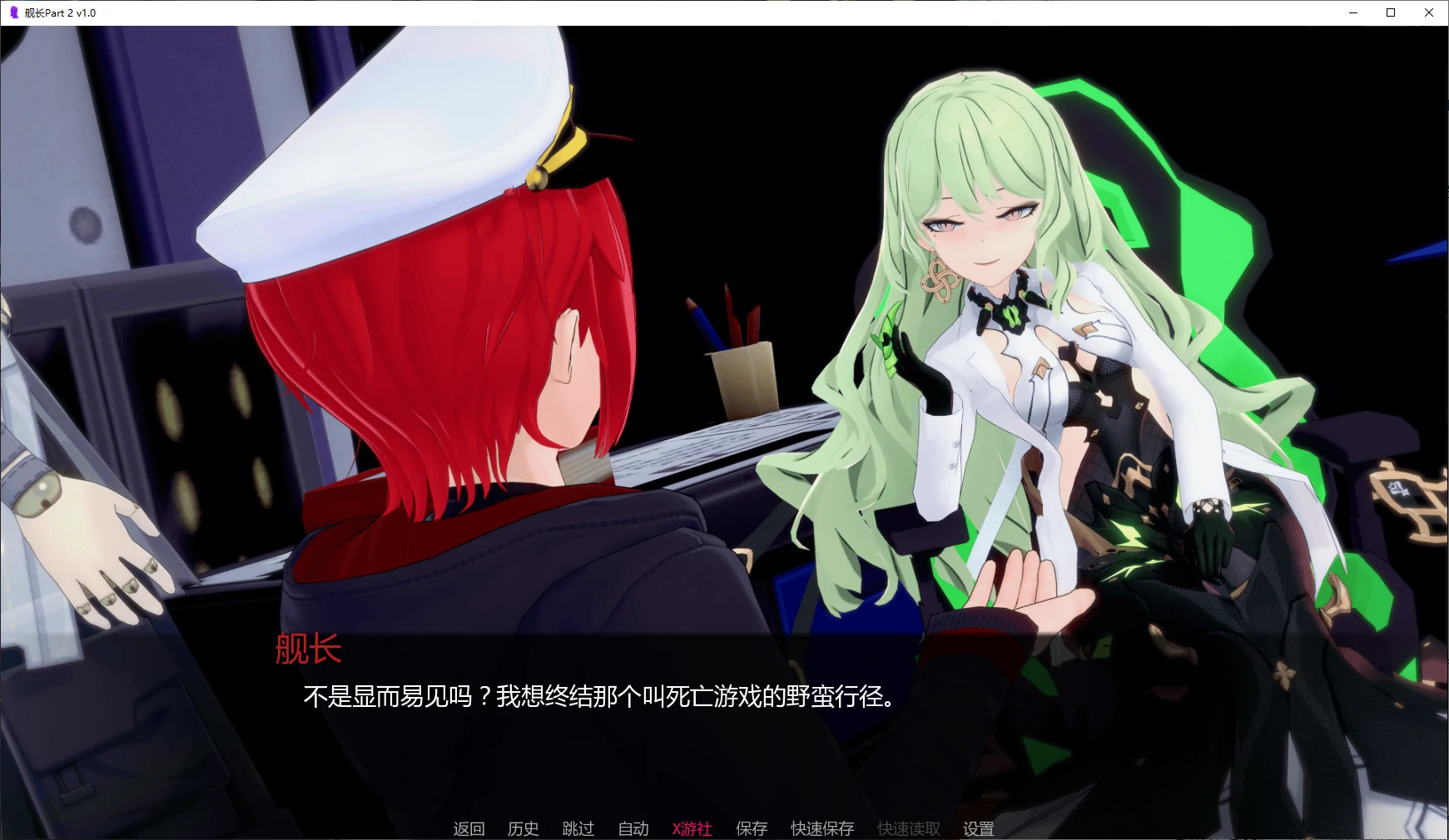 舰长 封面 2