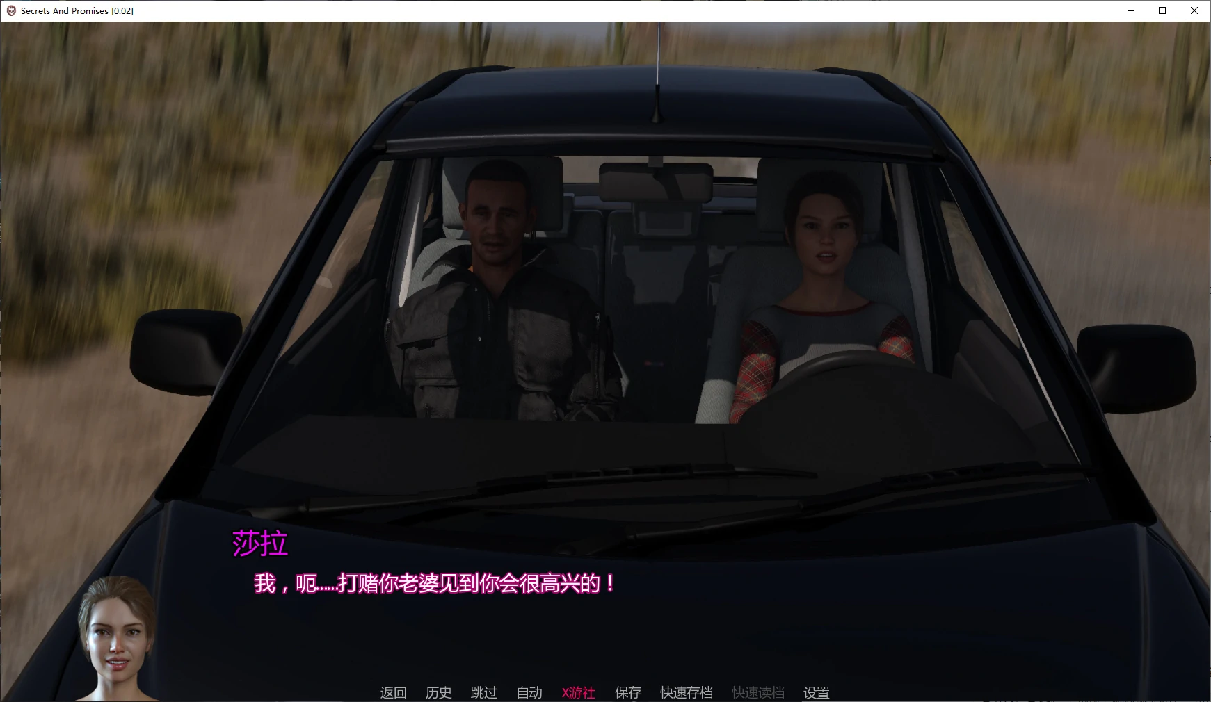 秘密与承诺 封面 2