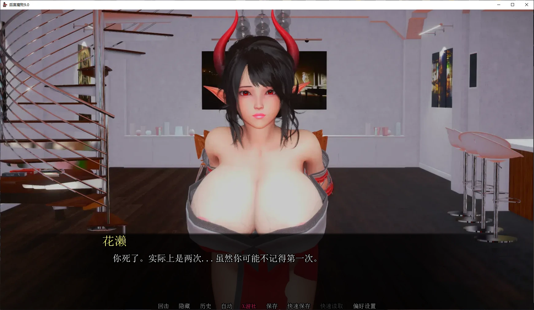 后宫腐败 封面 2
