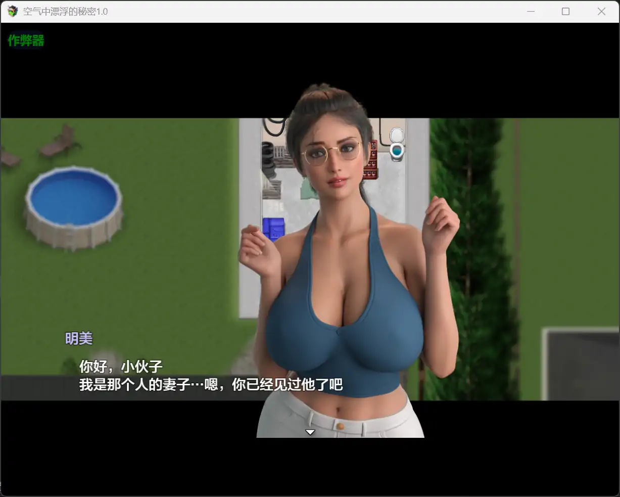 游戏截图 2
