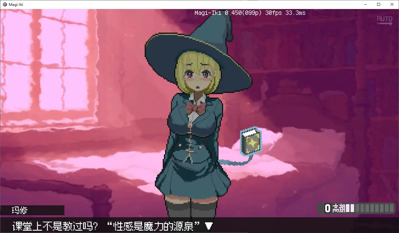 【日系ACT/官中/像素】真·高潮~留级魔女与H魔手~V0.450 官方中文版【PC/2G/更新】 封面图 3