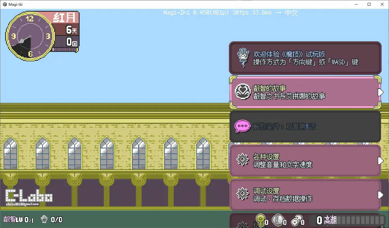 【日系ACT/官中/像素】真·高潮～留级魔女与H魔手～V0.450 官方中文版【PC/2G/更新】