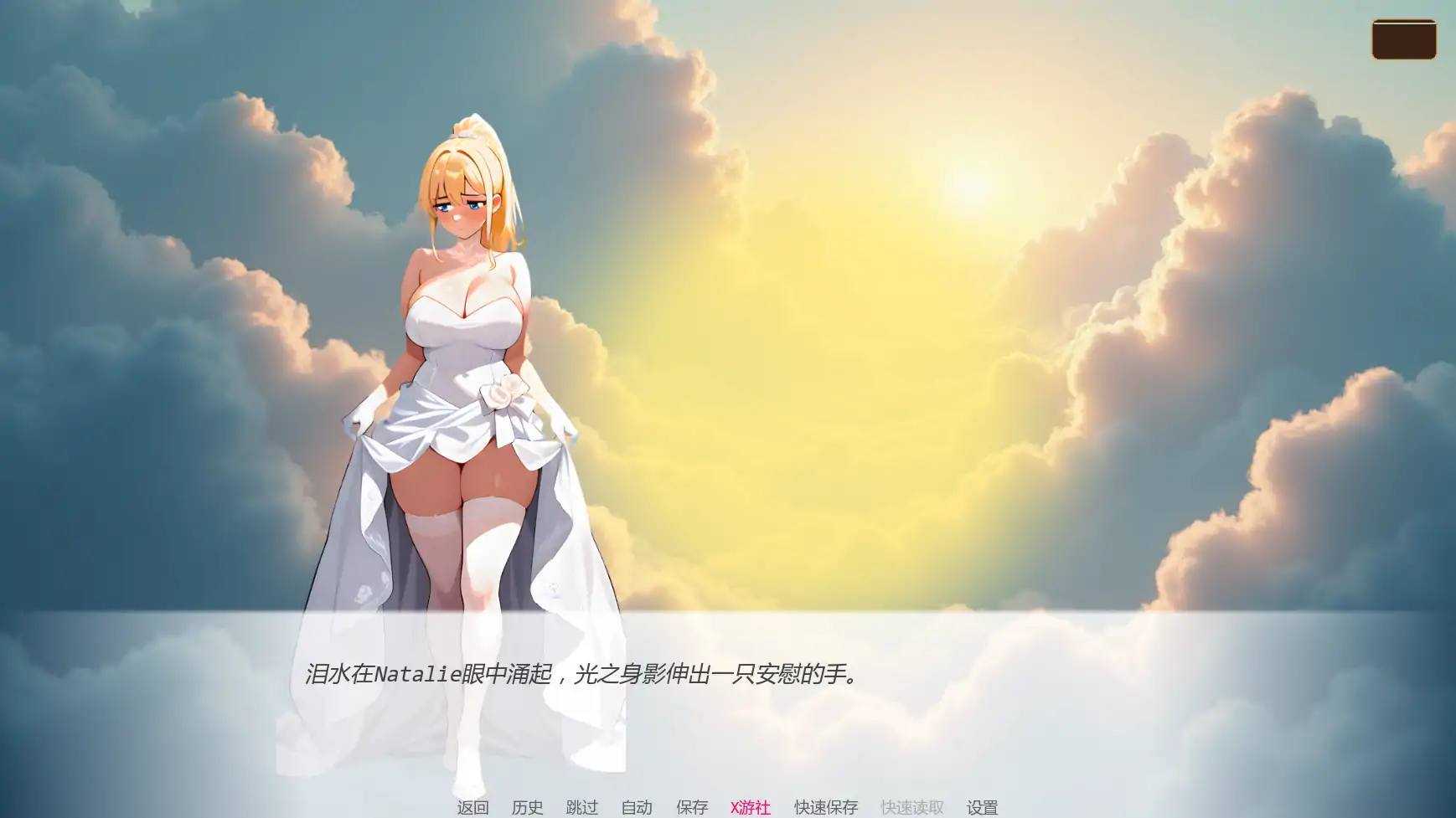 天堂誓言地狱堕欲 封面 3