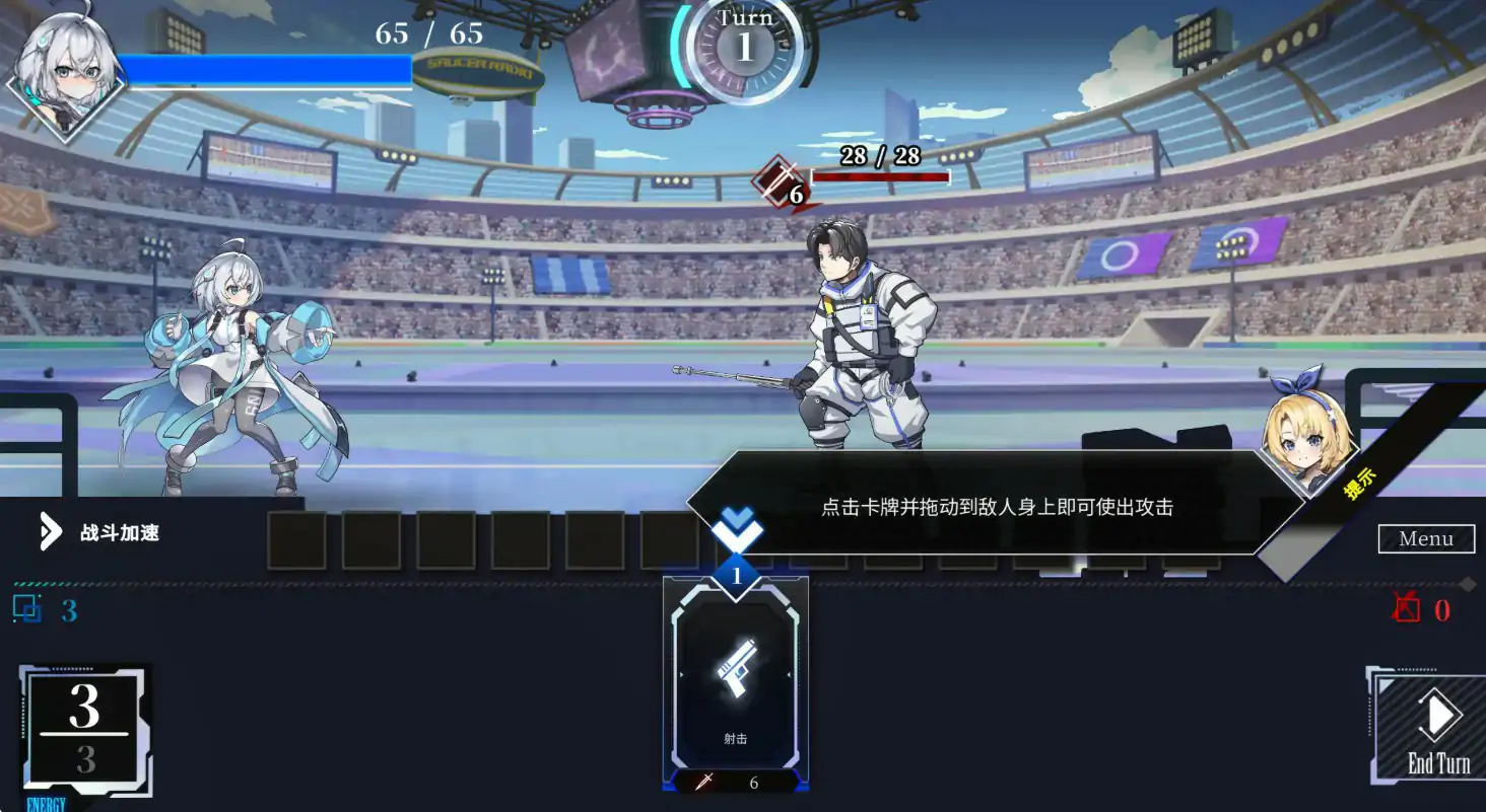 游戏截图 1