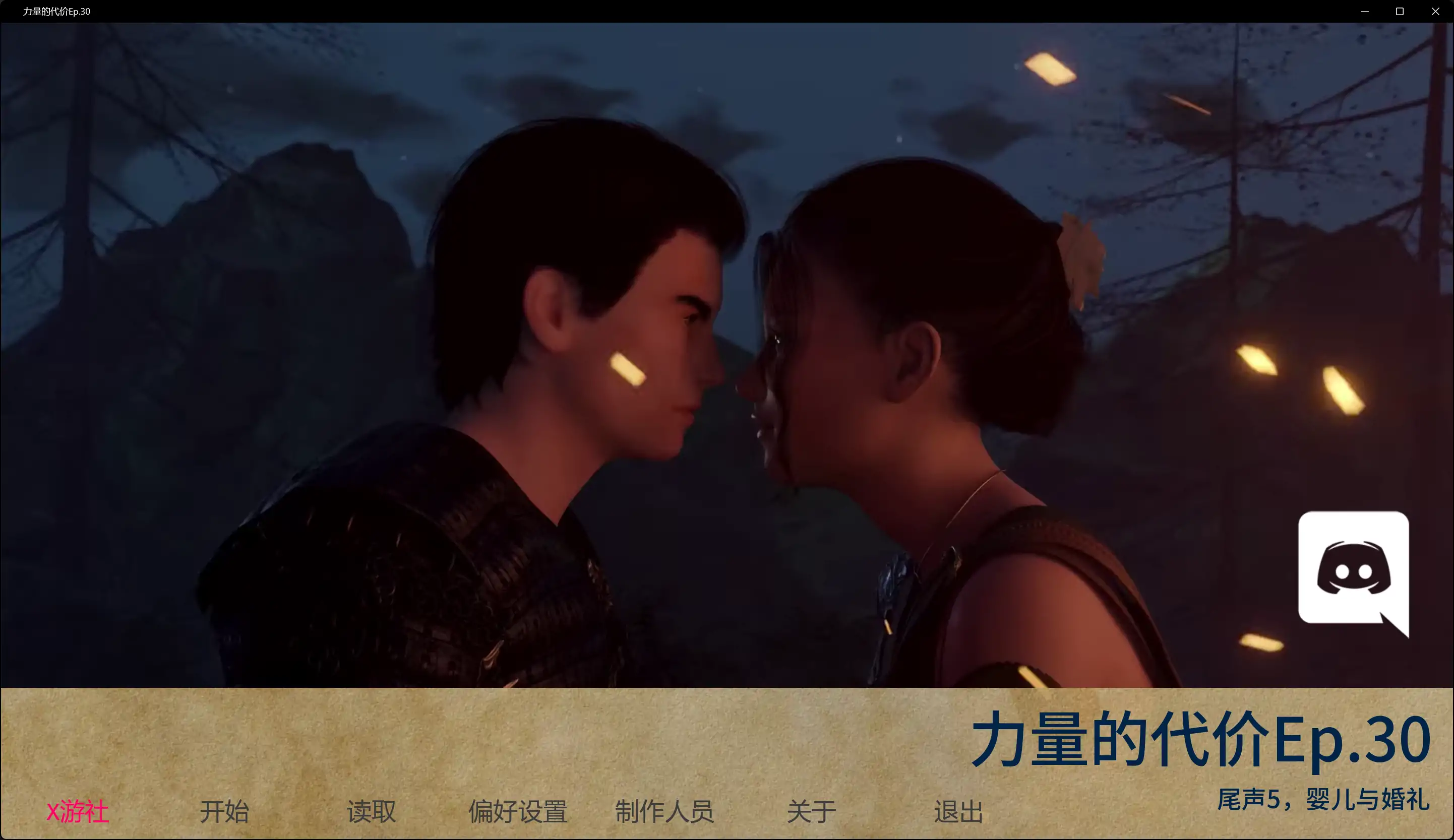 力量的代价 封面 2