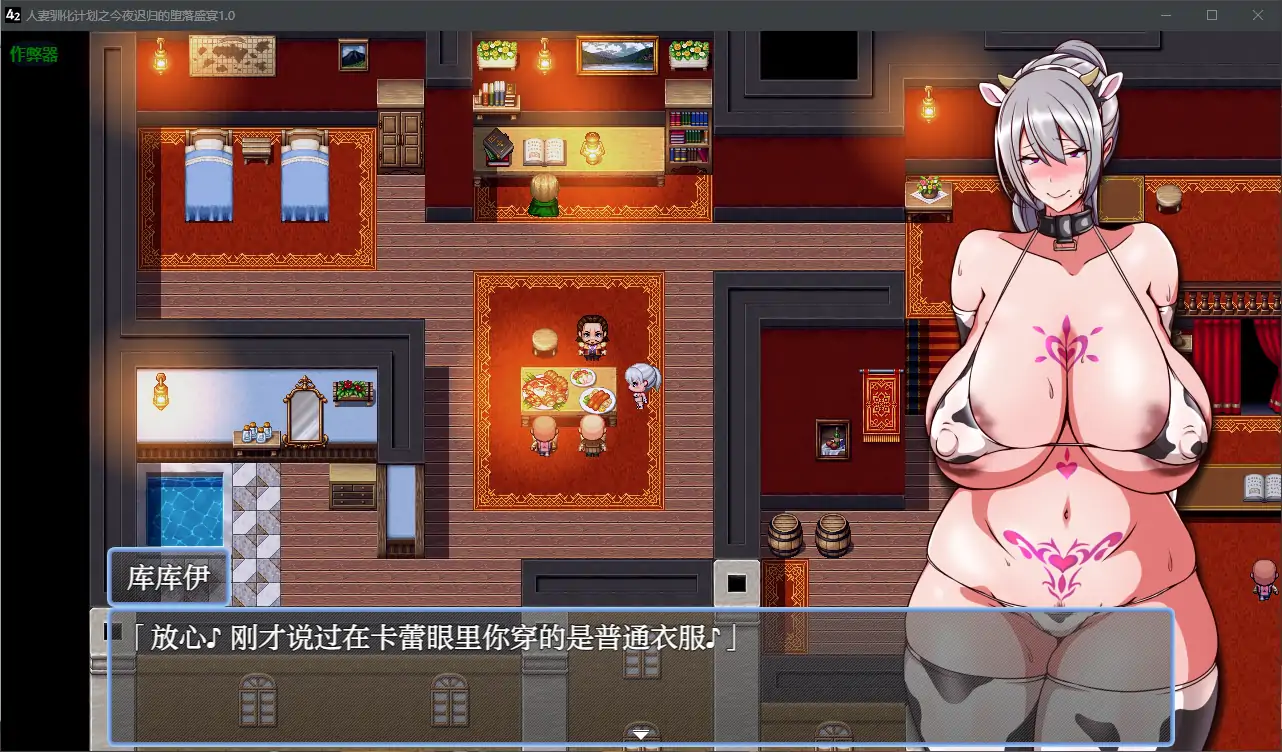 人妻驯化计划之今夜迟归的堕落盛宴 封面 3