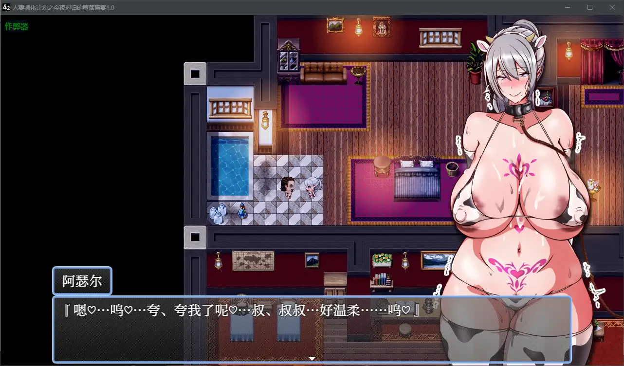 更新截图 1