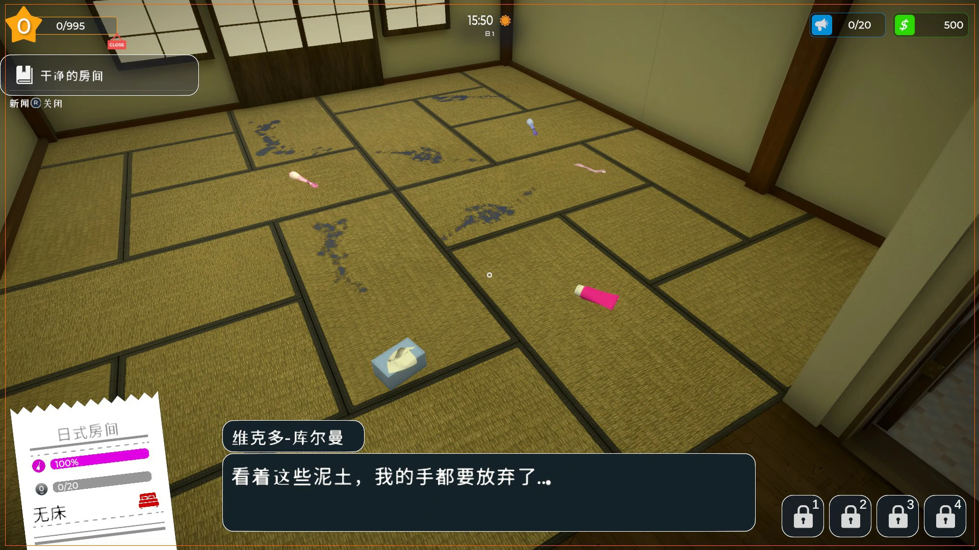 爱情酒店模拟器 封面 2