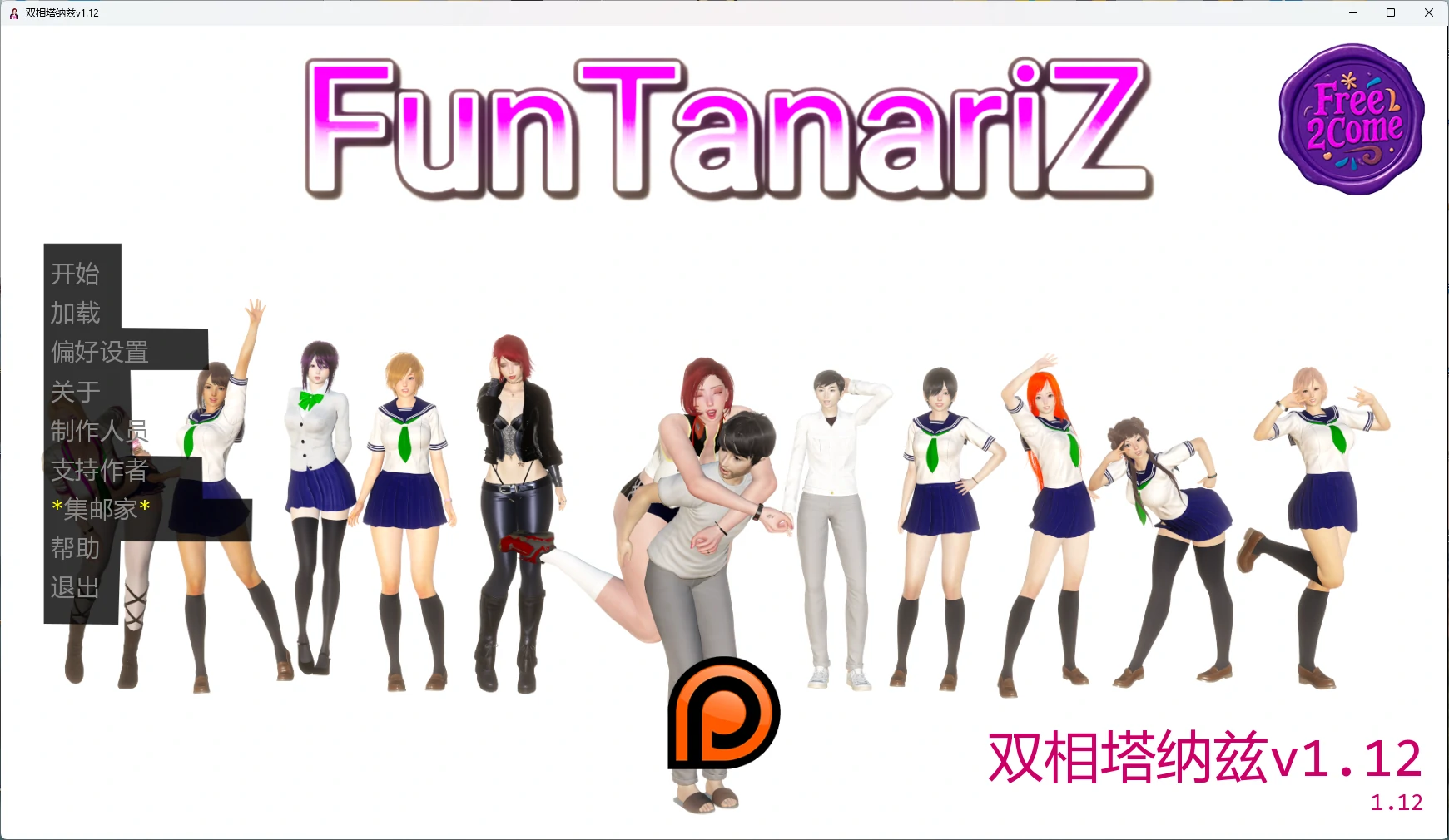 双相塔纳兹