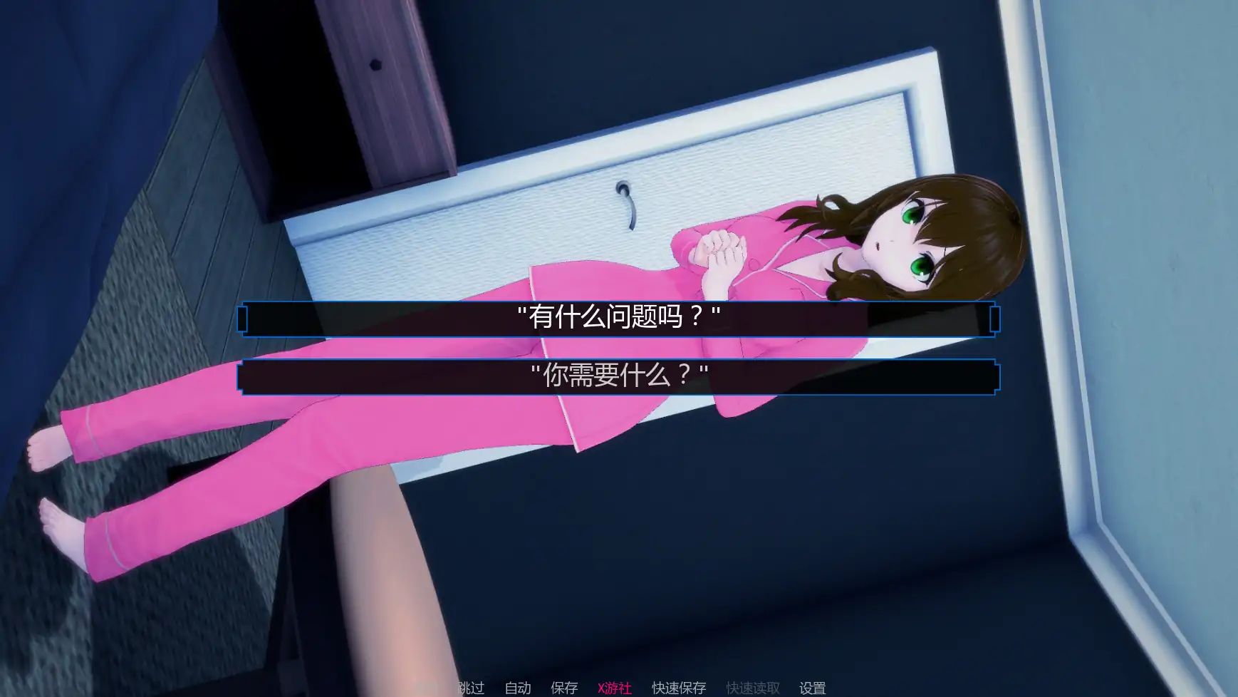 更新截图 1