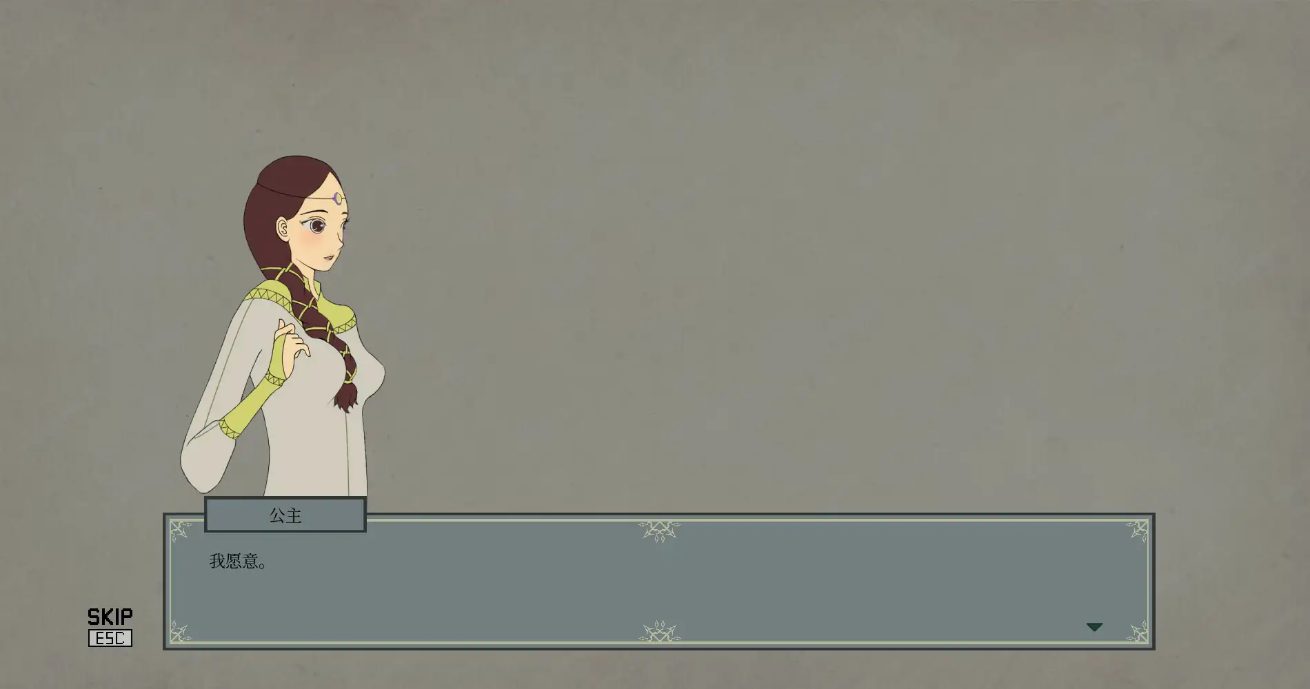  我的公主新娘 封面 2