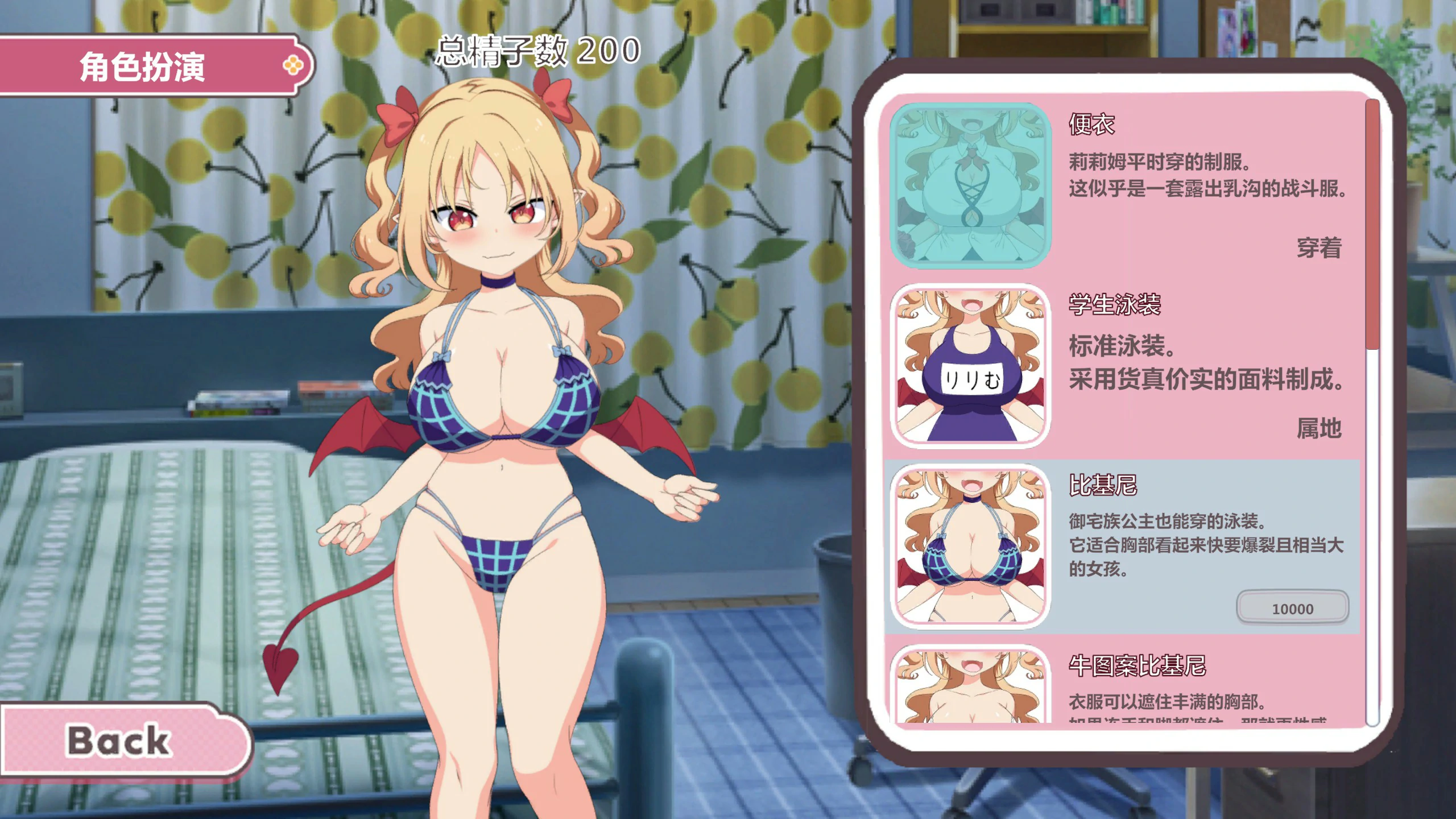 游戏截图 2