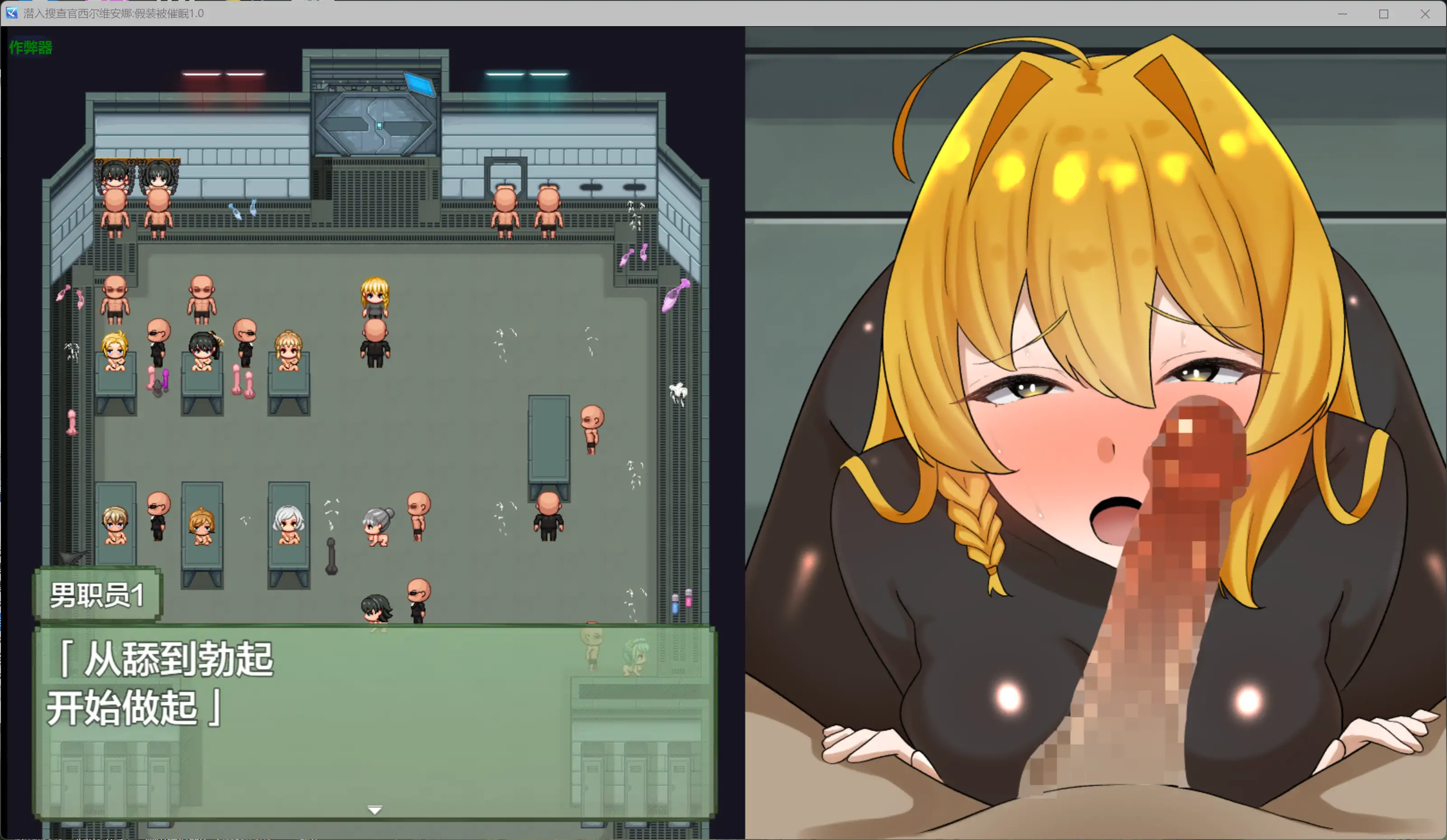 【日系RPG/AI汉化/堕落】潜入搜查官西尔维安娜假装被催眠1.0 AI汉化版【PC+安卓/0.77G】 内容图 1