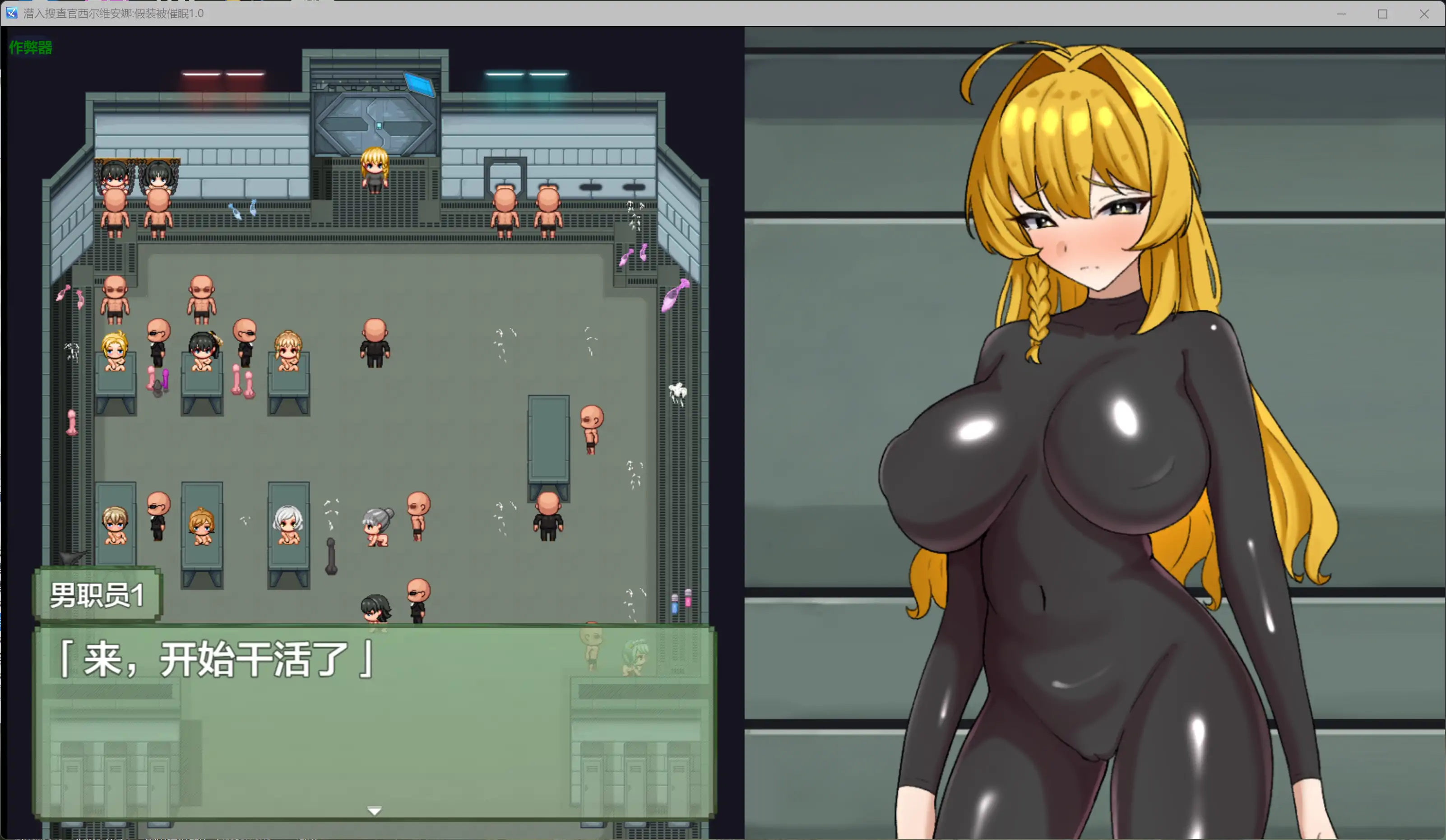 【日系RPG/AI汉化/堕落】潜入搜查官西尔维安娜假装被催眠1.0 AI汉化版【PC+安卓/0.77G】 封面图 2