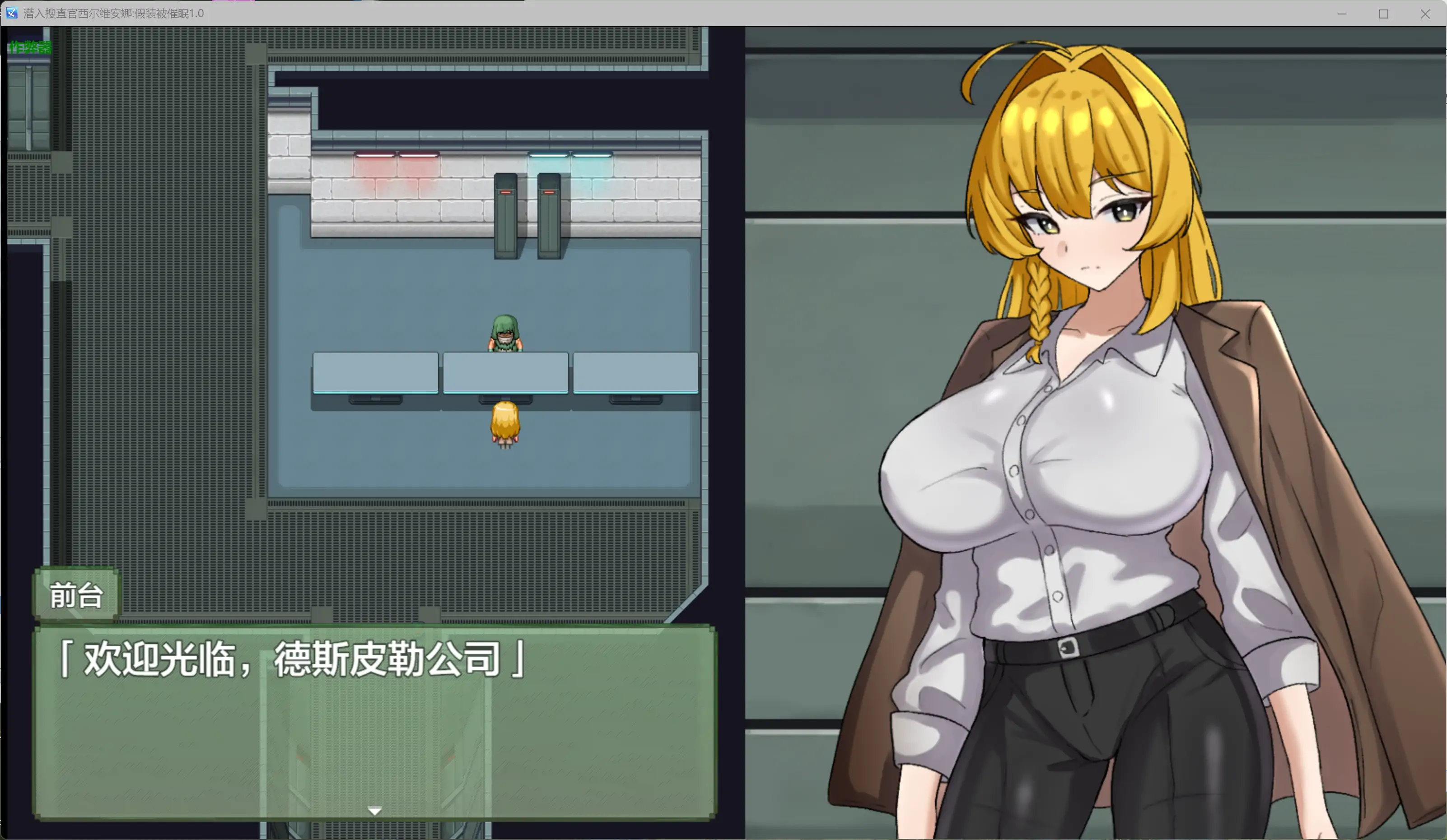 【日系RPG/AI汉化/堕落】潜入搜查官西尔维安娜假装被催眠1.0 AI汉化版【PC+安卓/0.77G】 更新日志图 2