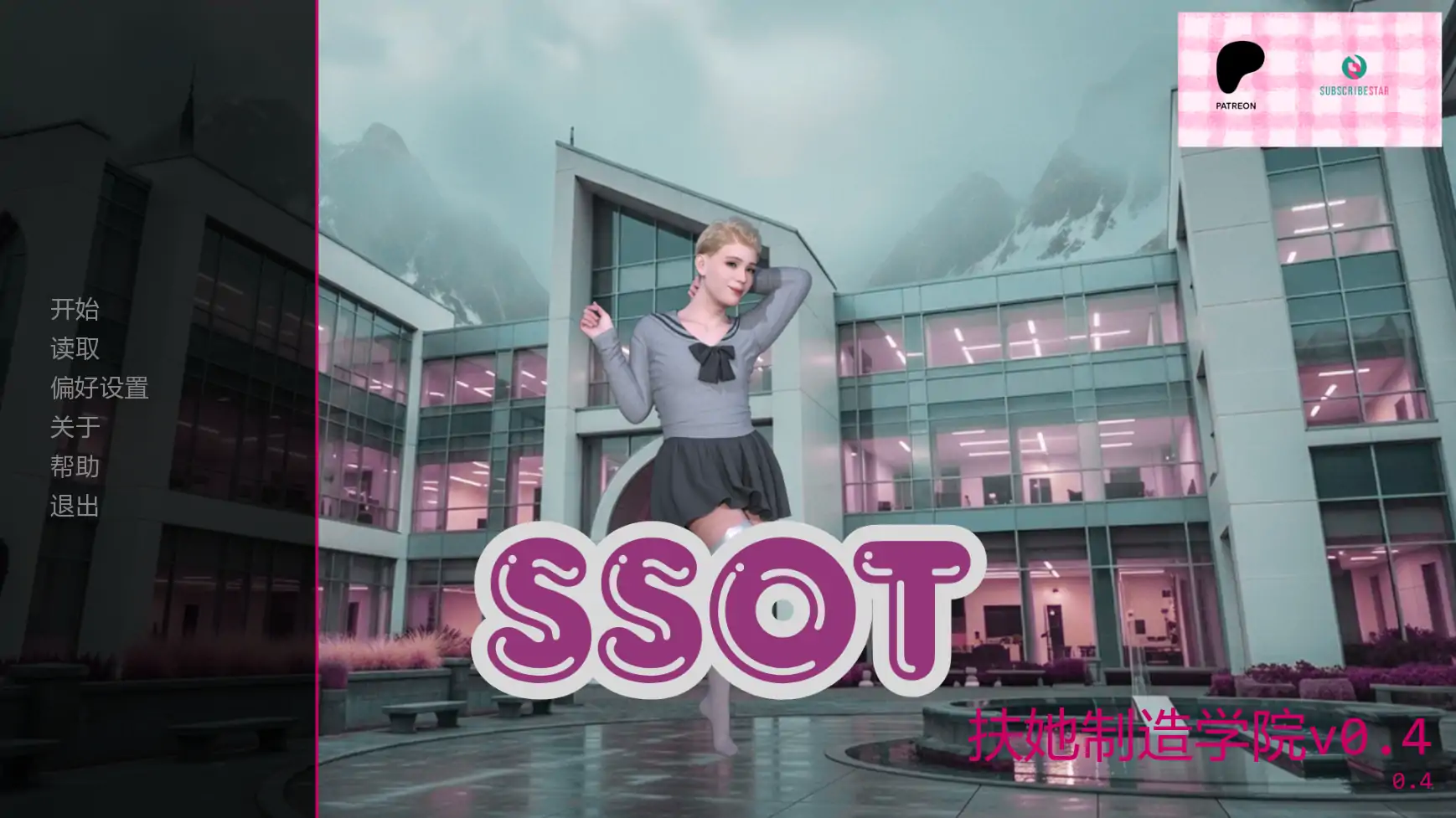 【欧美SLG/AI汉化/扶他】扶他制造学院v0.4 AI汉化版【PC+安卓/1.91G/更新】 封面图 1