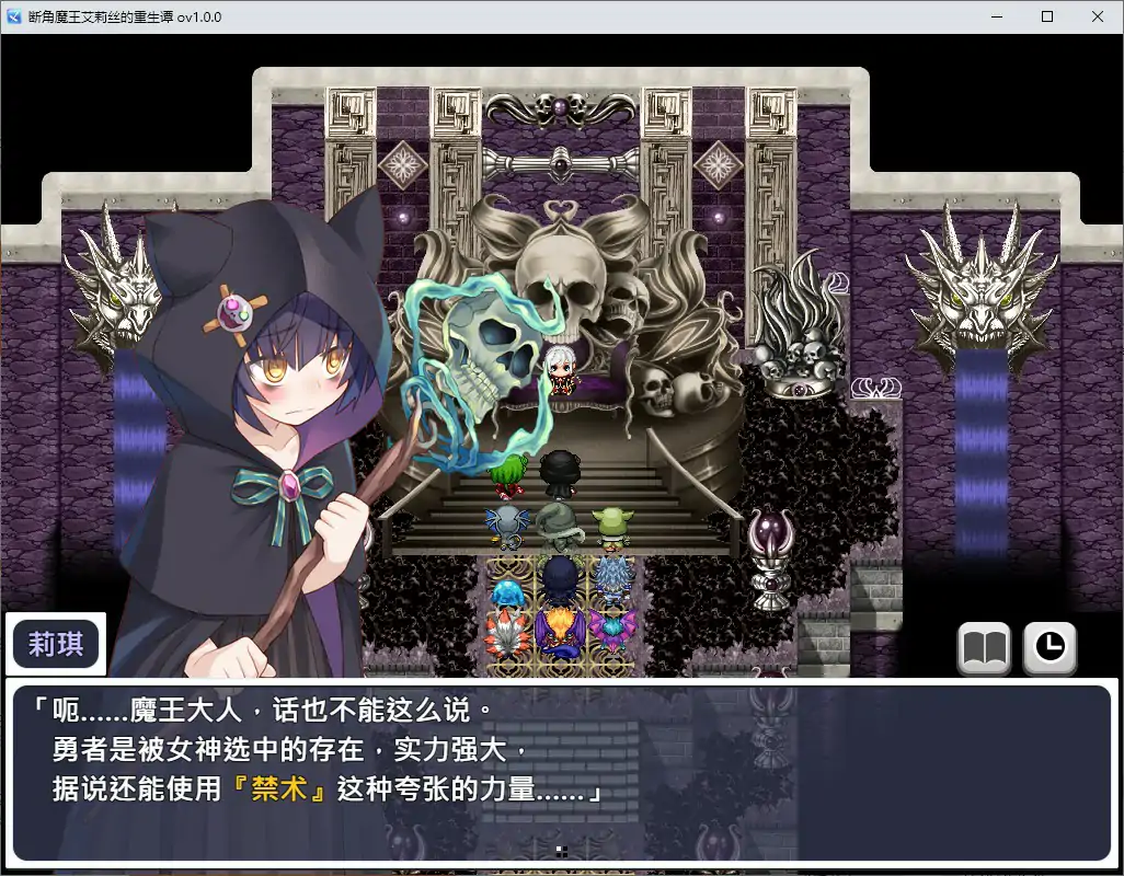 断角魔王艾莉丝的重生谭 封面 3