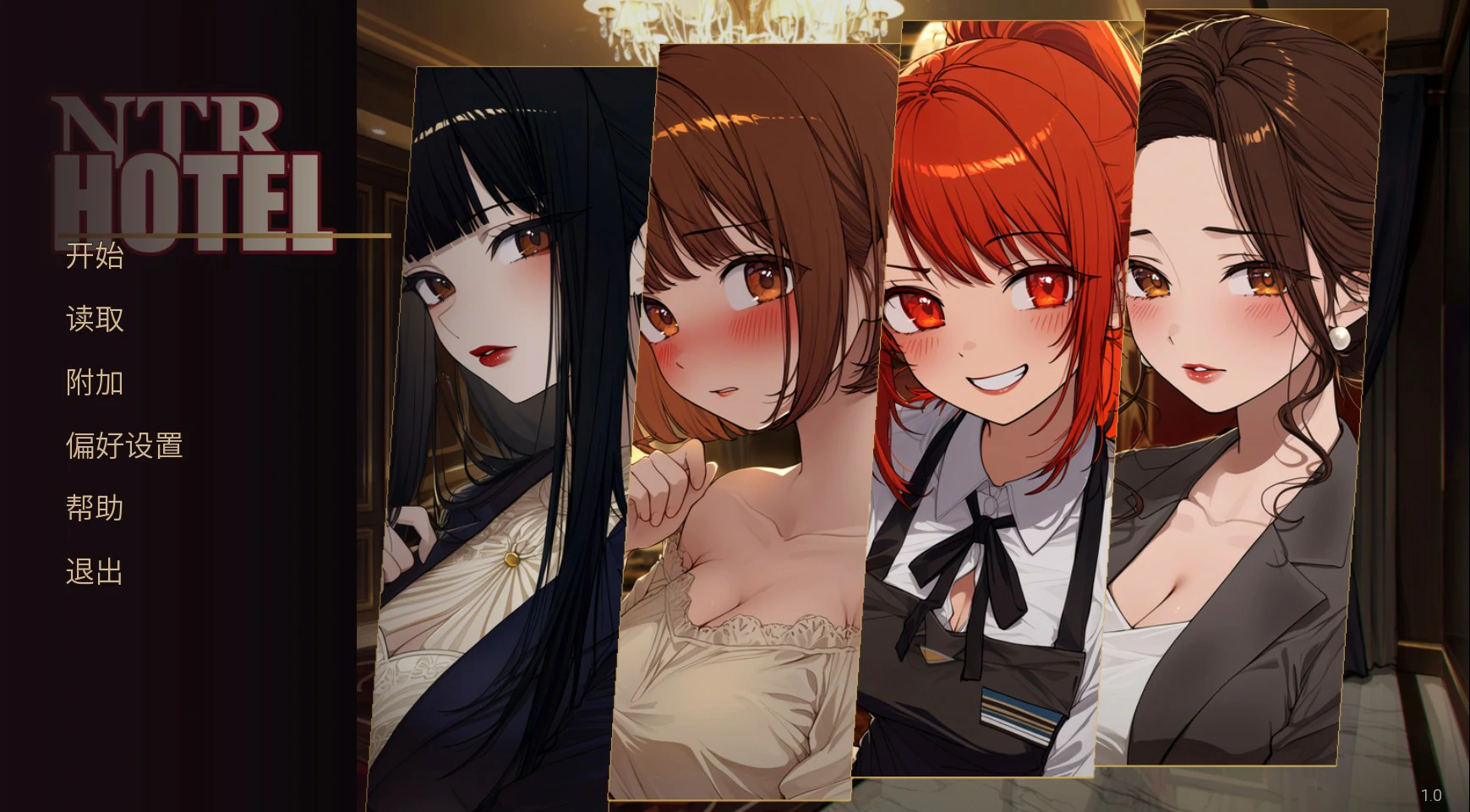 【日系SLG/官中/NTR】NTR酒店 官方中文版【PC/1.4G】 封面图 1