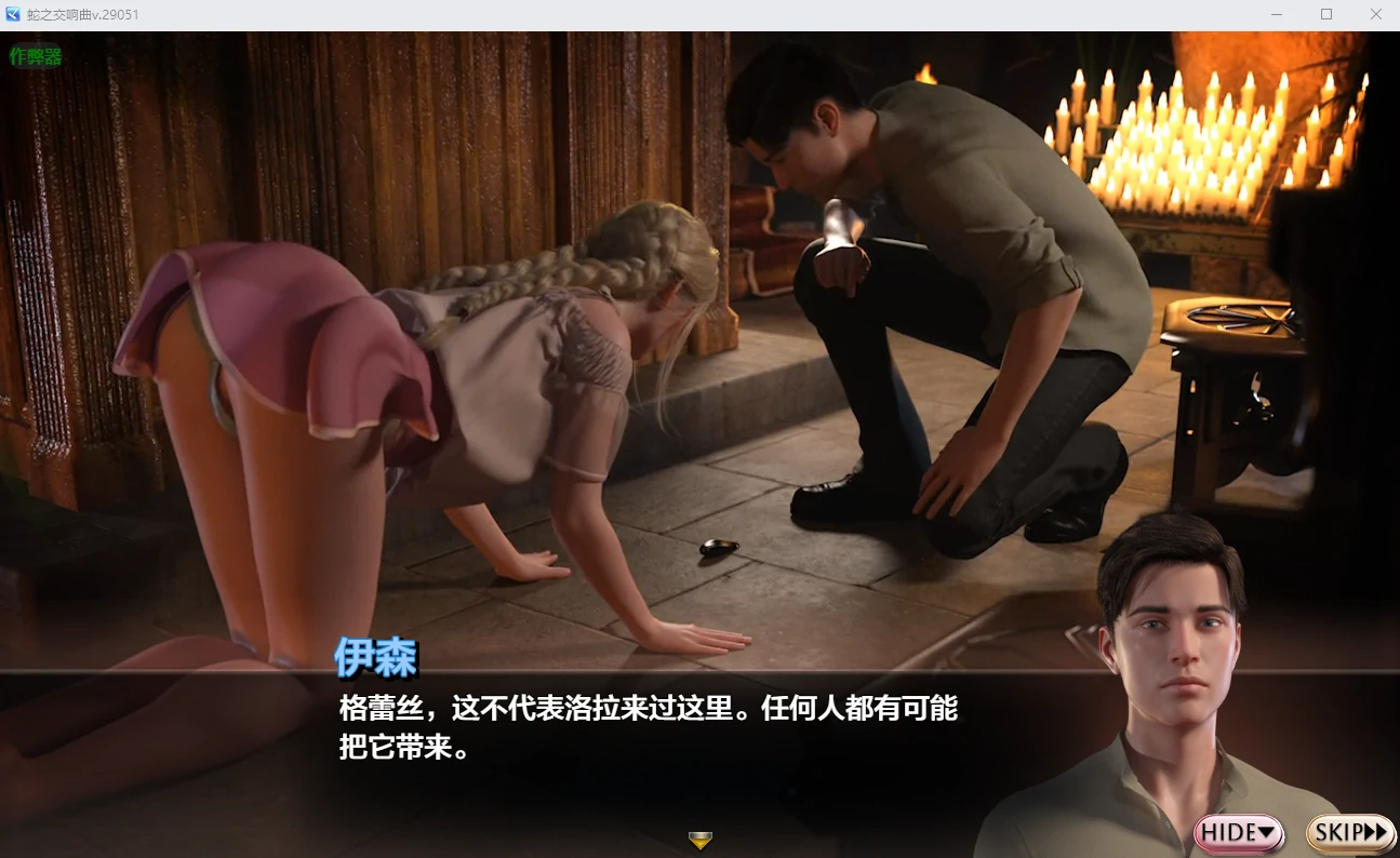 【神作RPG/AI汉化/动画】蛇之交响曲v.33064 AI汉化版【PC+安卓/7.2G】 封面图 3