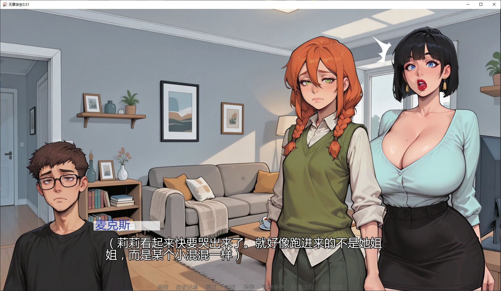 【日系SLG/AI汉化/后宫】无事发生0.51 AI汉化版【PC+安卓/1.4G/更新】 封面图 2