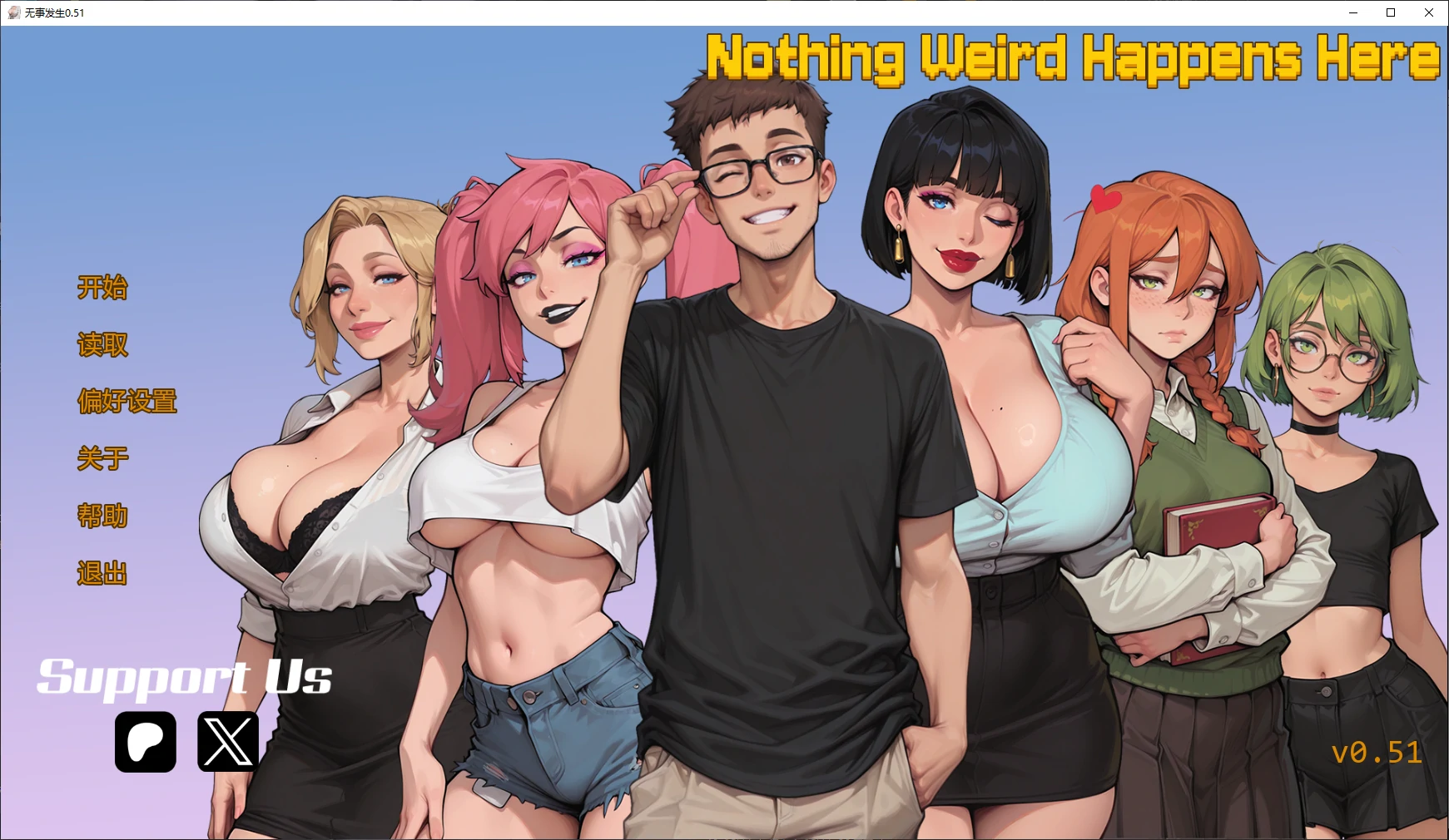 【日系SLG/AI汉化/后宫】无事发生0.51 AI汉化版【PC+安卓/1.4G/更新】 封面图 1